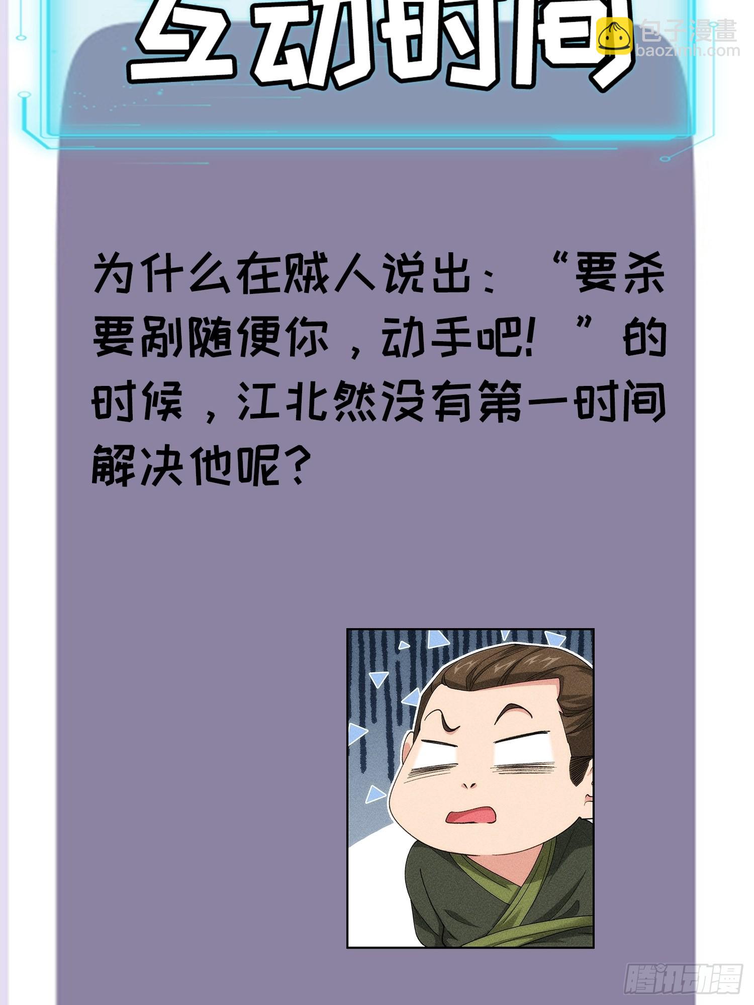 第17话 我不会破阵33