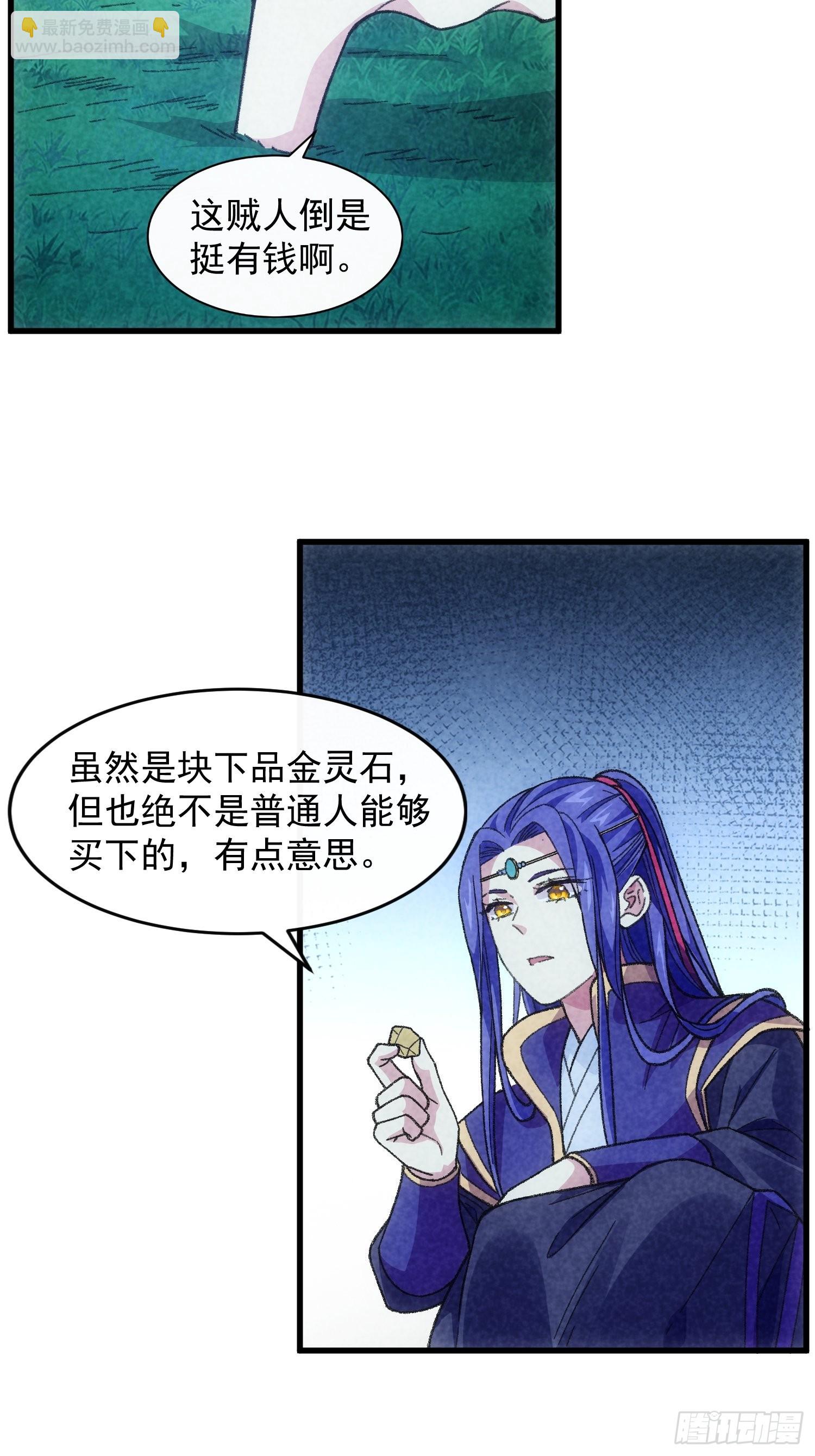 第17话 我不会破阵7