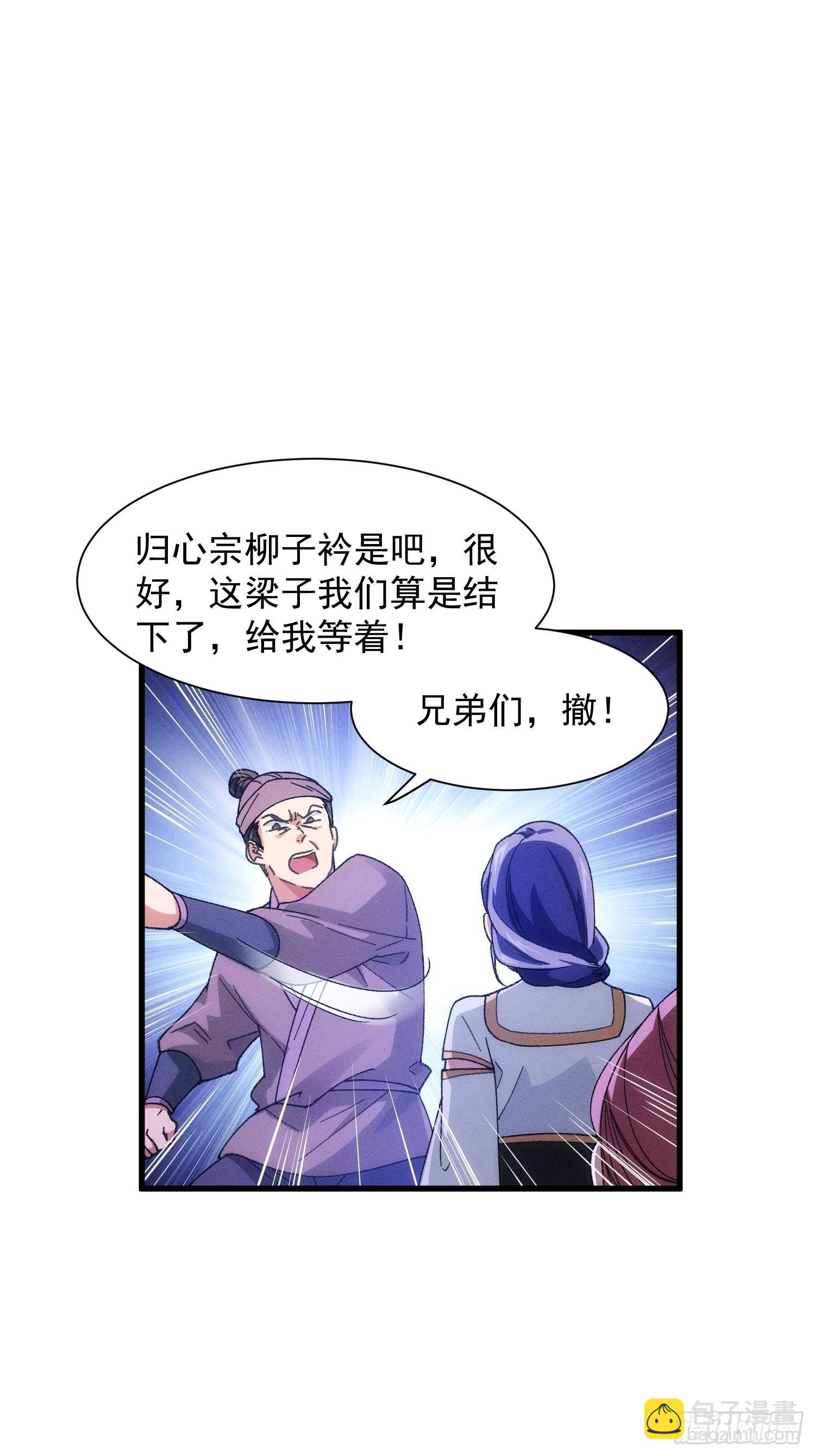 第20话 路见不平要相助22