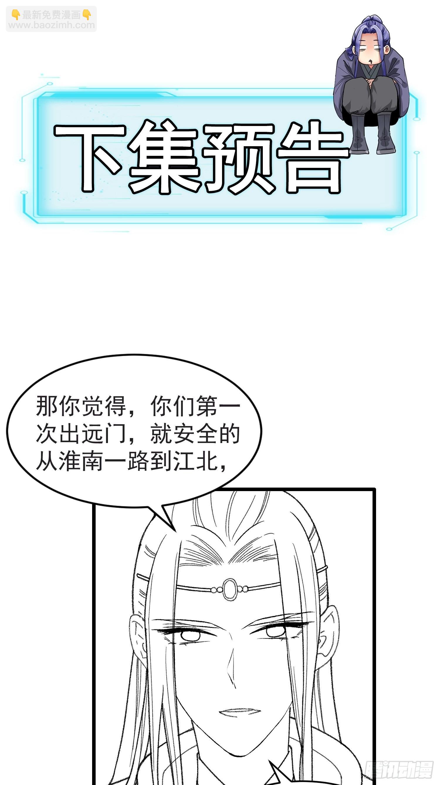 第20话 路见不平要相助33