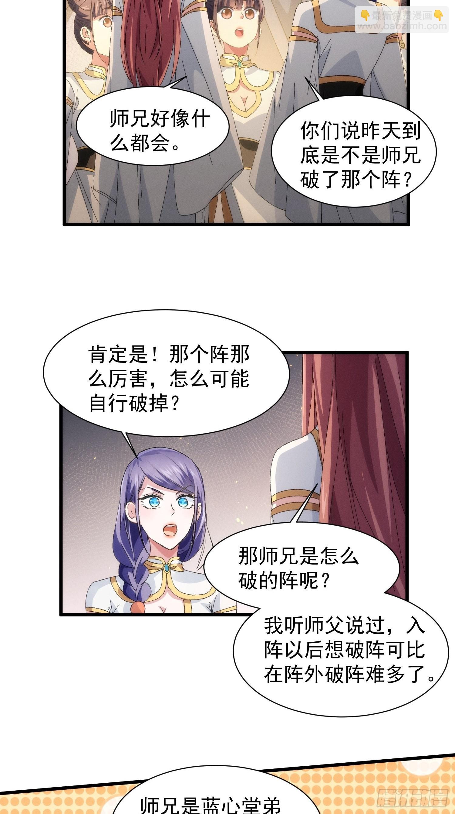 第20话 路见不平要相助5