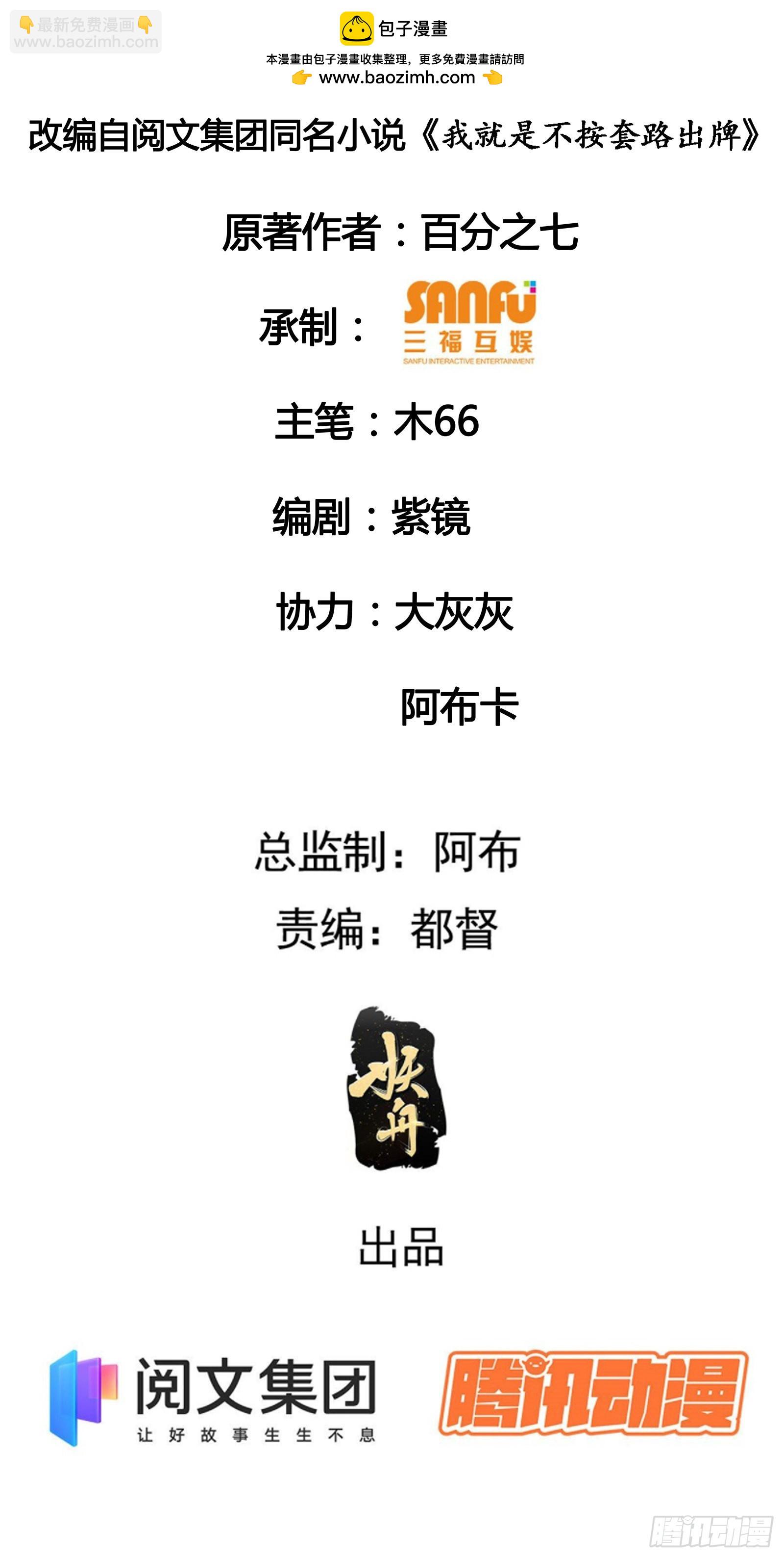 第31话 上梁不正下梁歪1