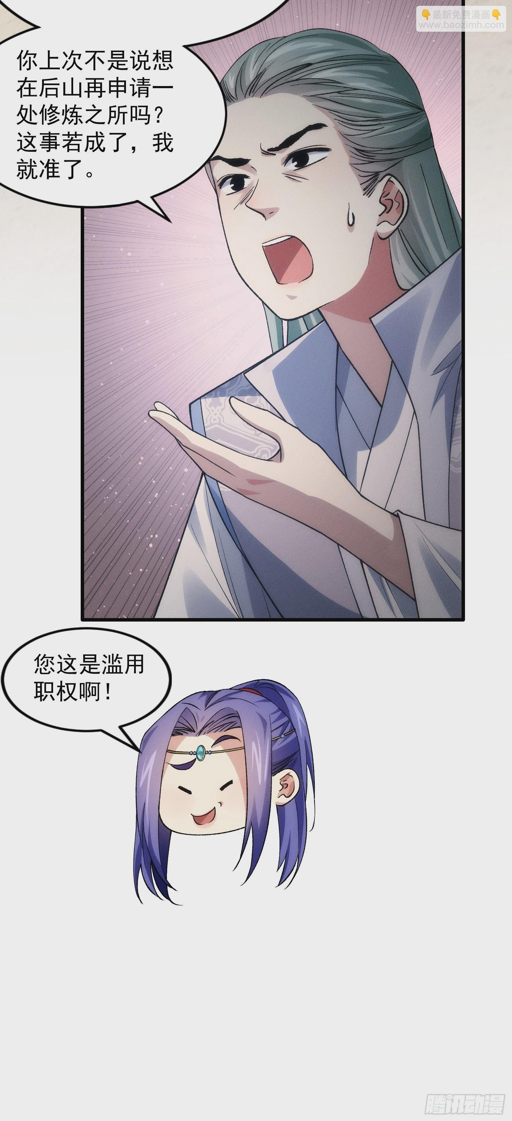 第31话 上梁不正下梁歪10