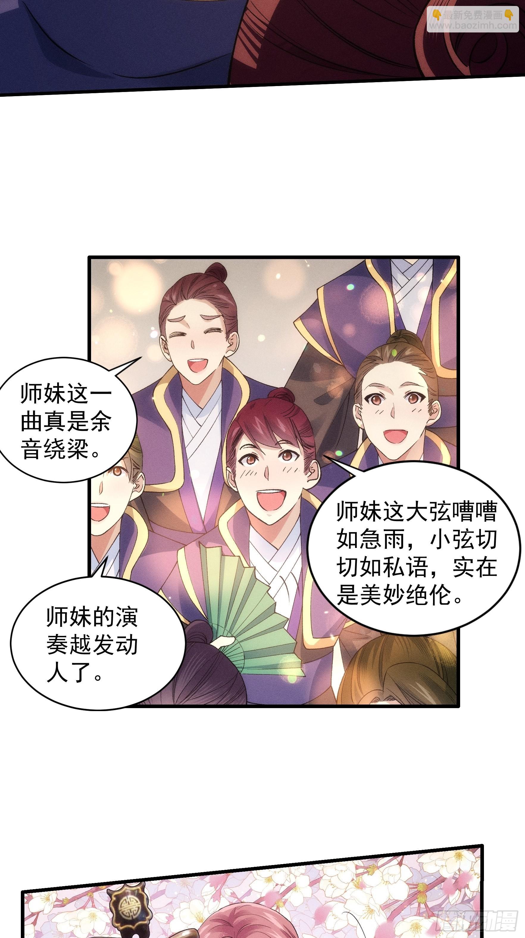 第31话 上梁不正下梁歪15