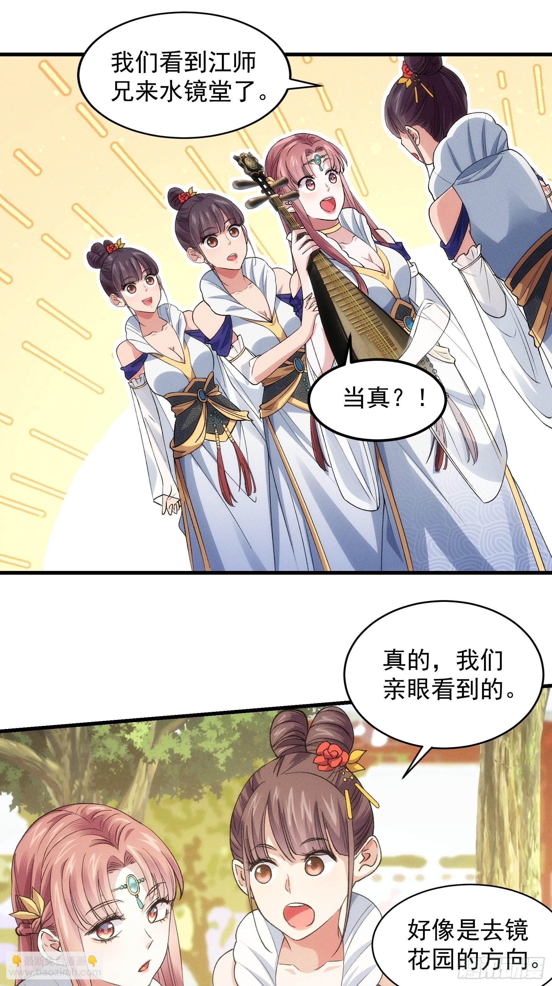 第31话 上梁不正下梁歪18