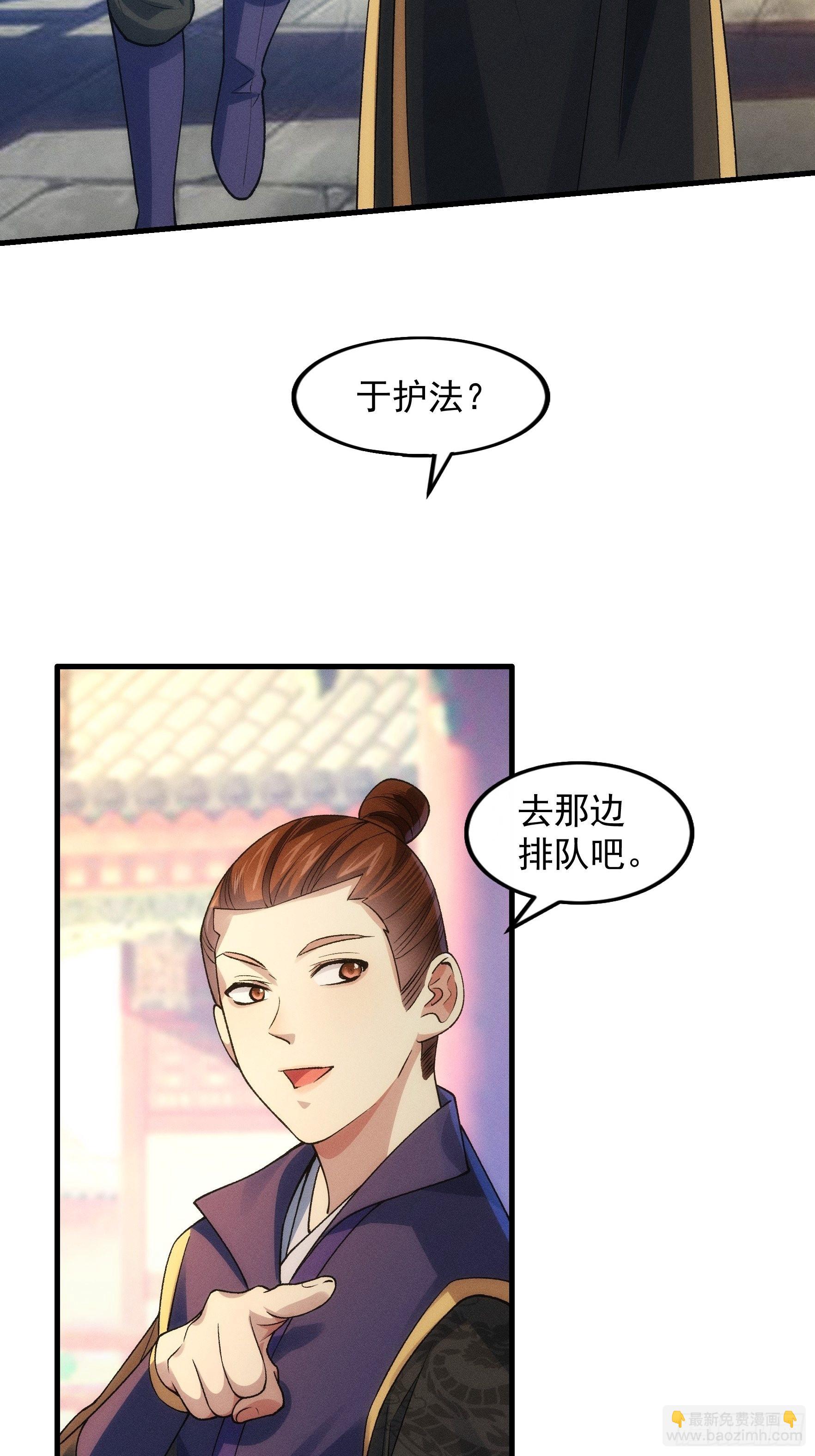 第31话 上梁不正下梁歪21