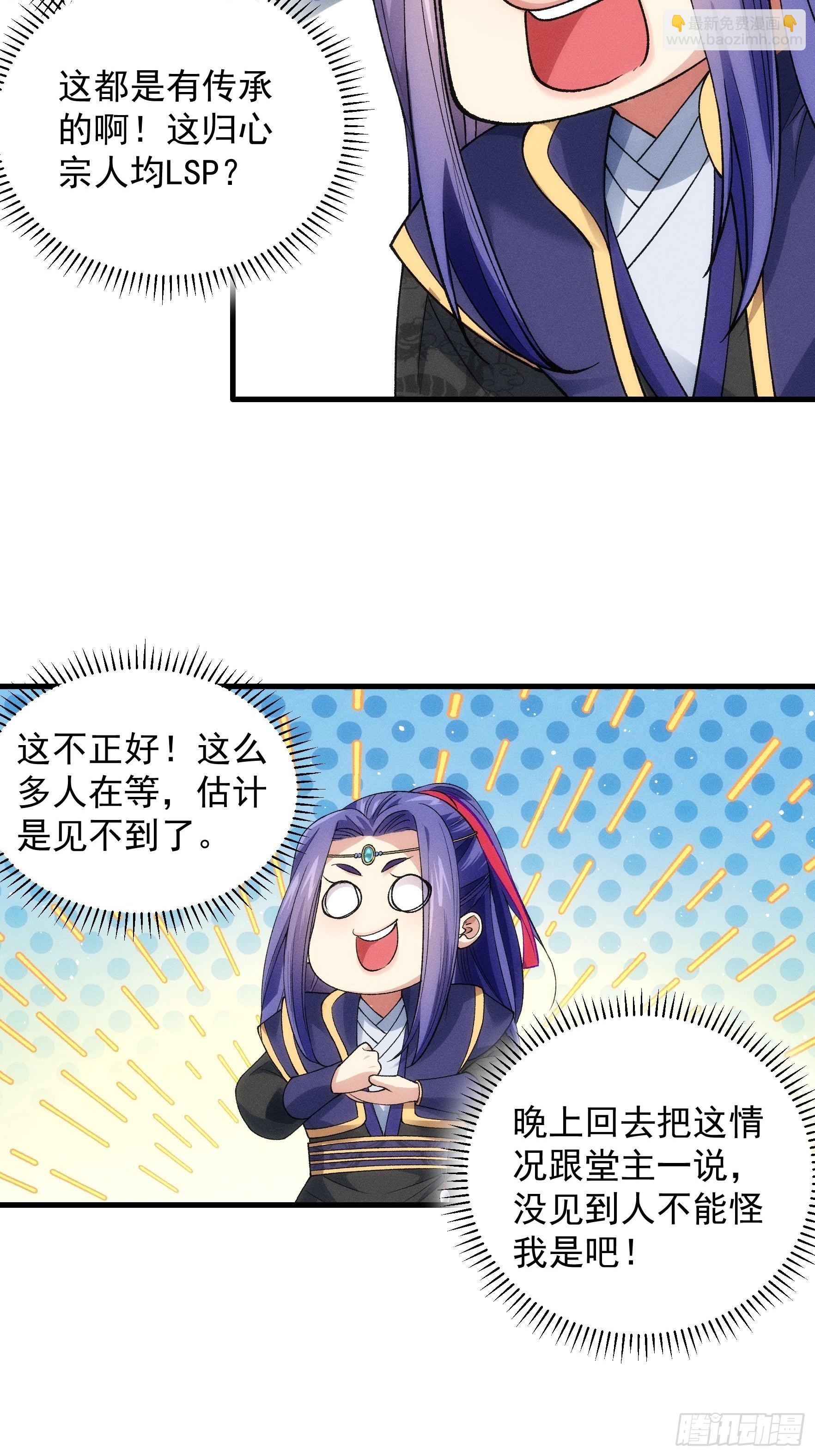 第31话 上梁不正下梁歪25