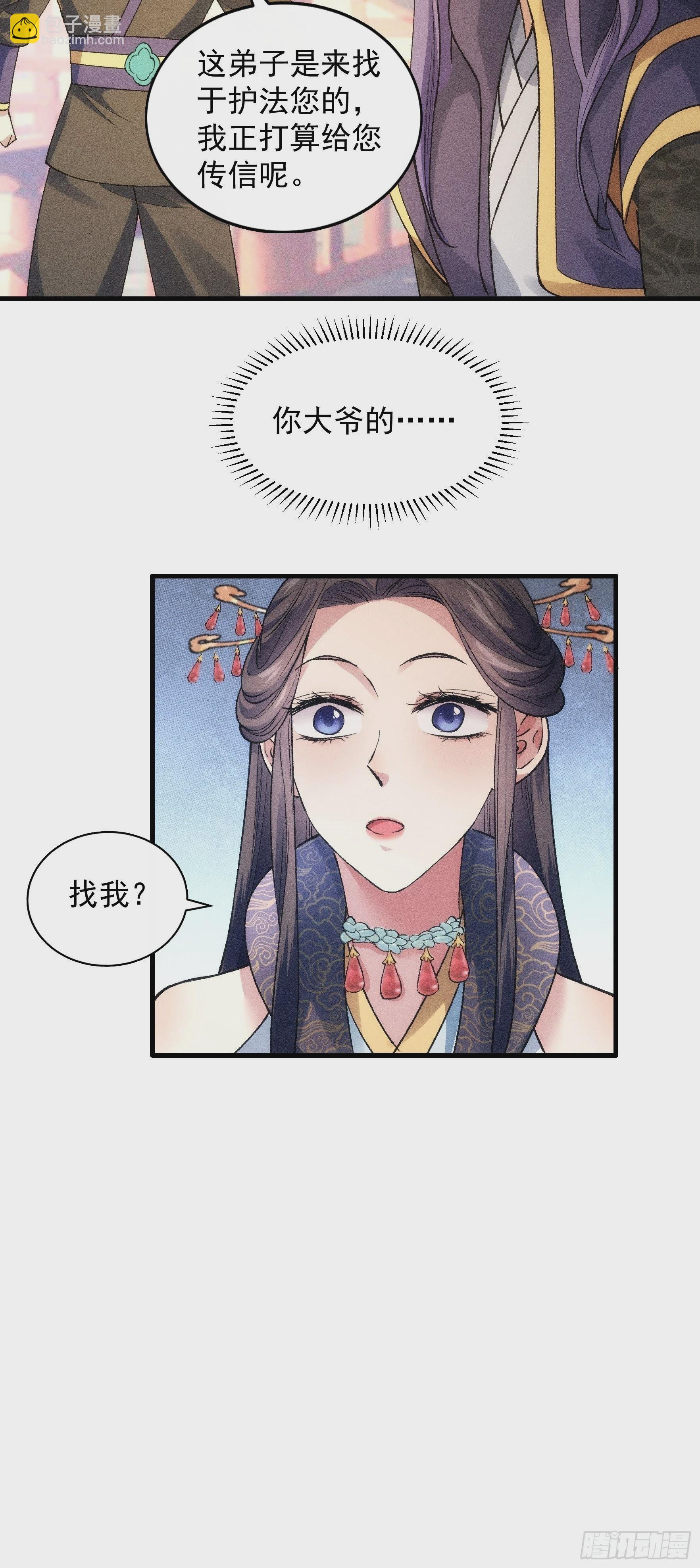 第31话 上梁不正下梁歪28