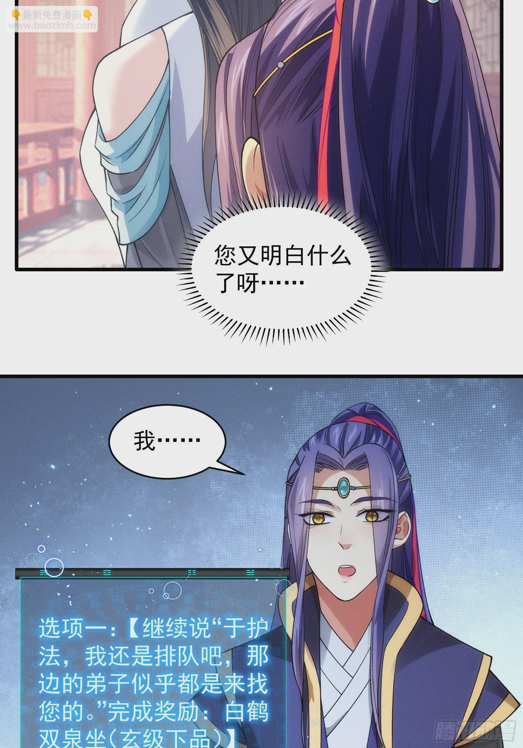 第31话 上梁不正下梁歪30