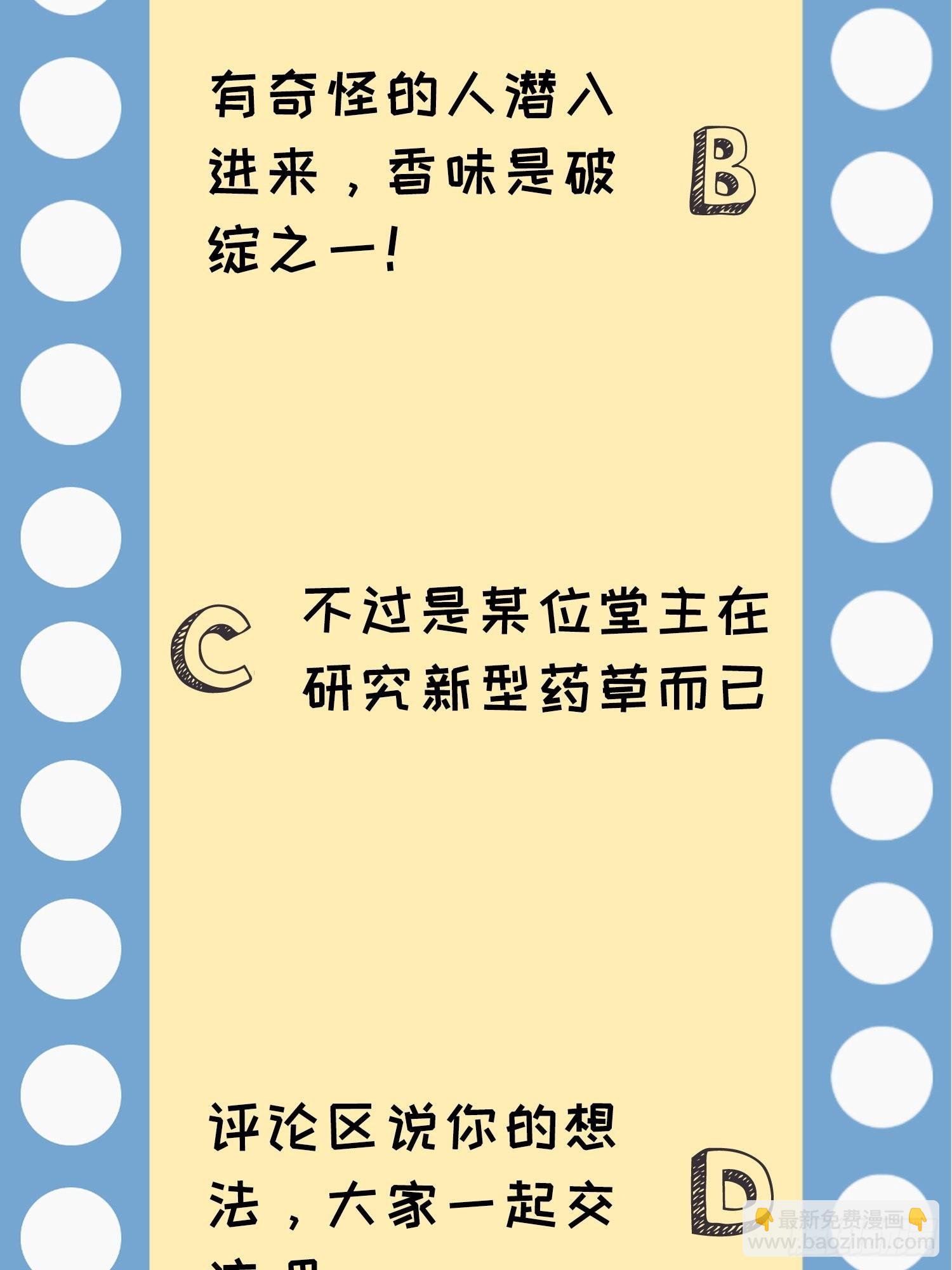 第31话 上梁不正下梁歪39