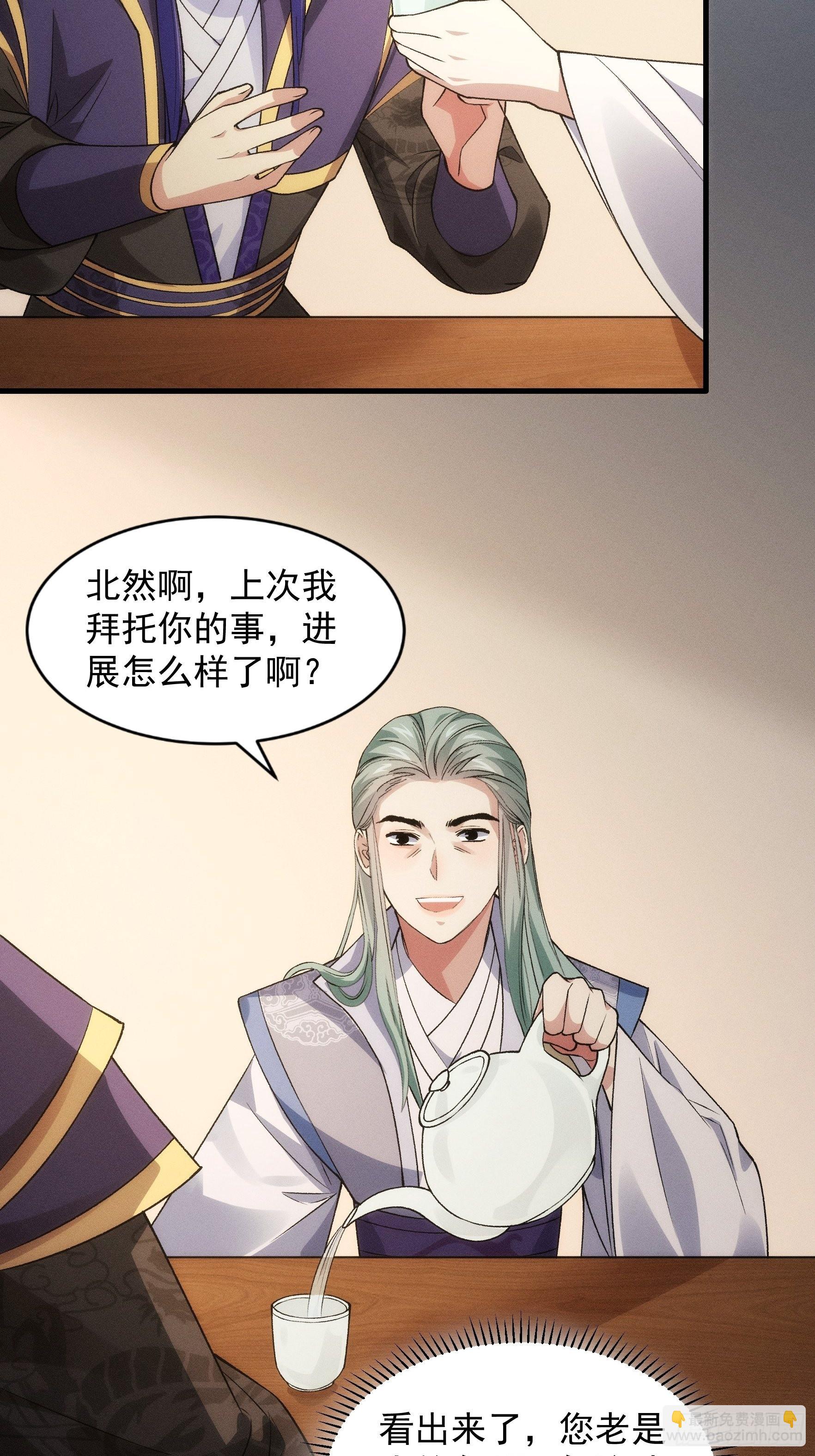第31话 上梁不正下梁歪7