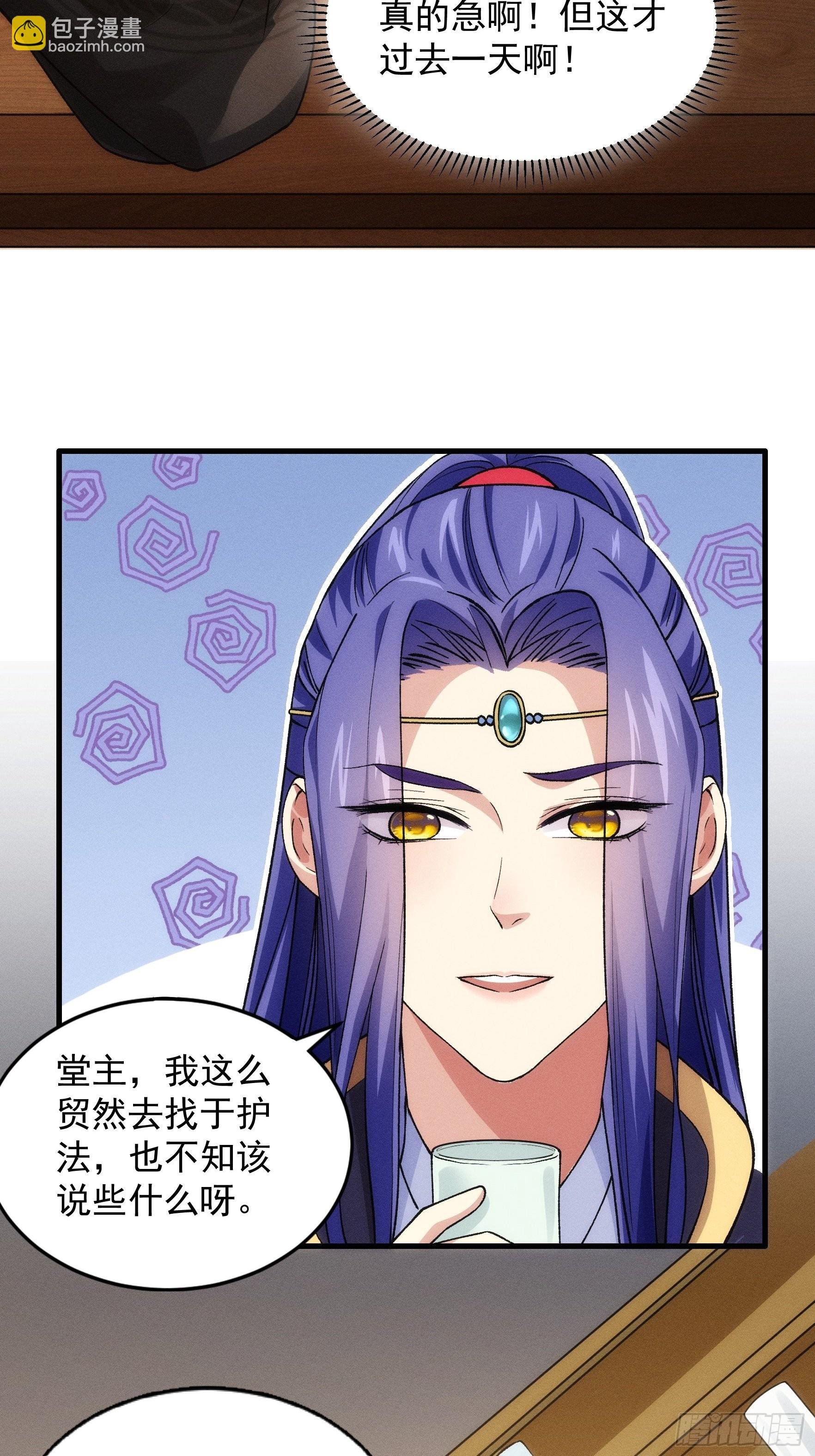 第31话 上梁不正下梁歪8