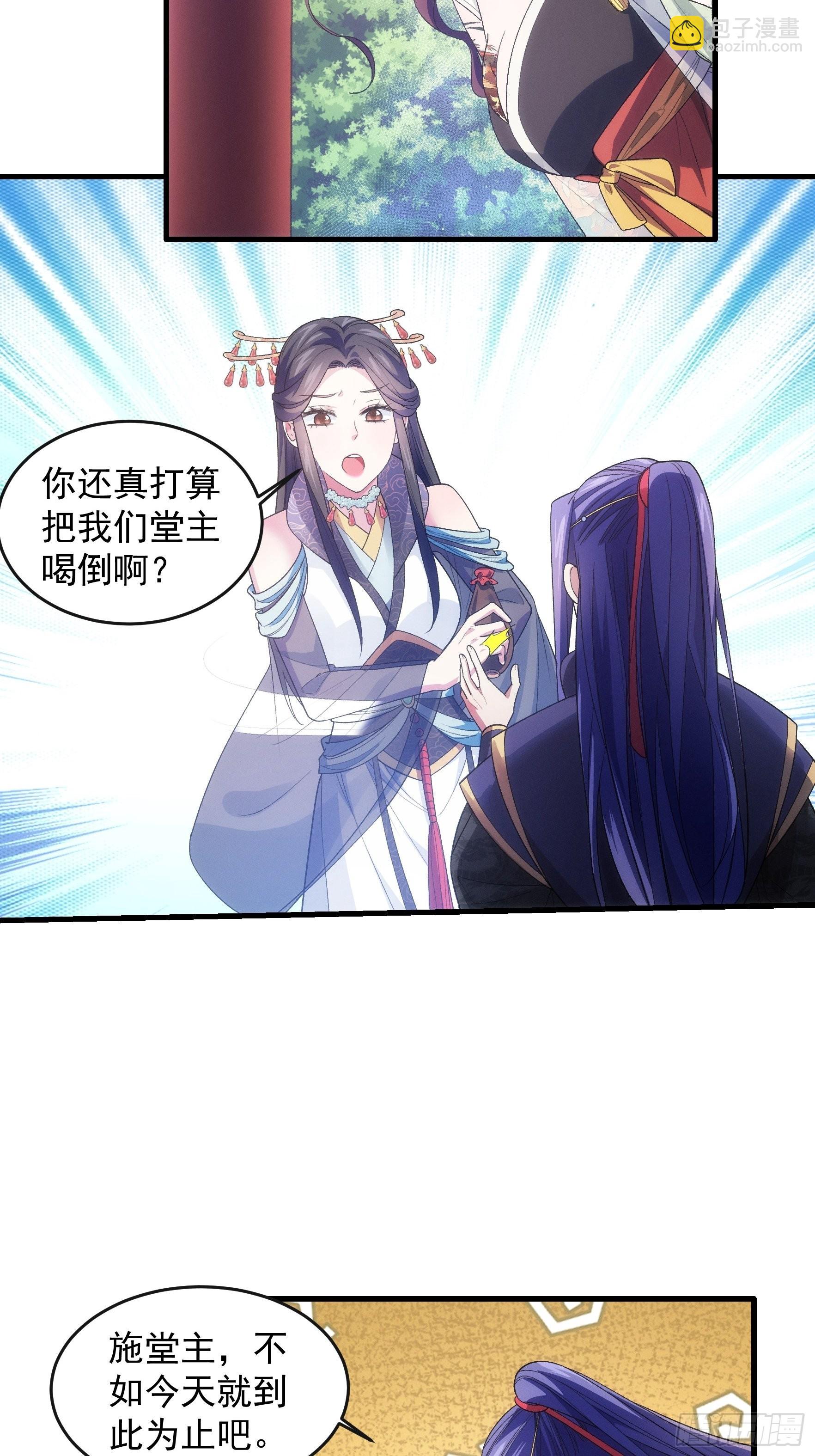 第34话 又菜又爱玩14