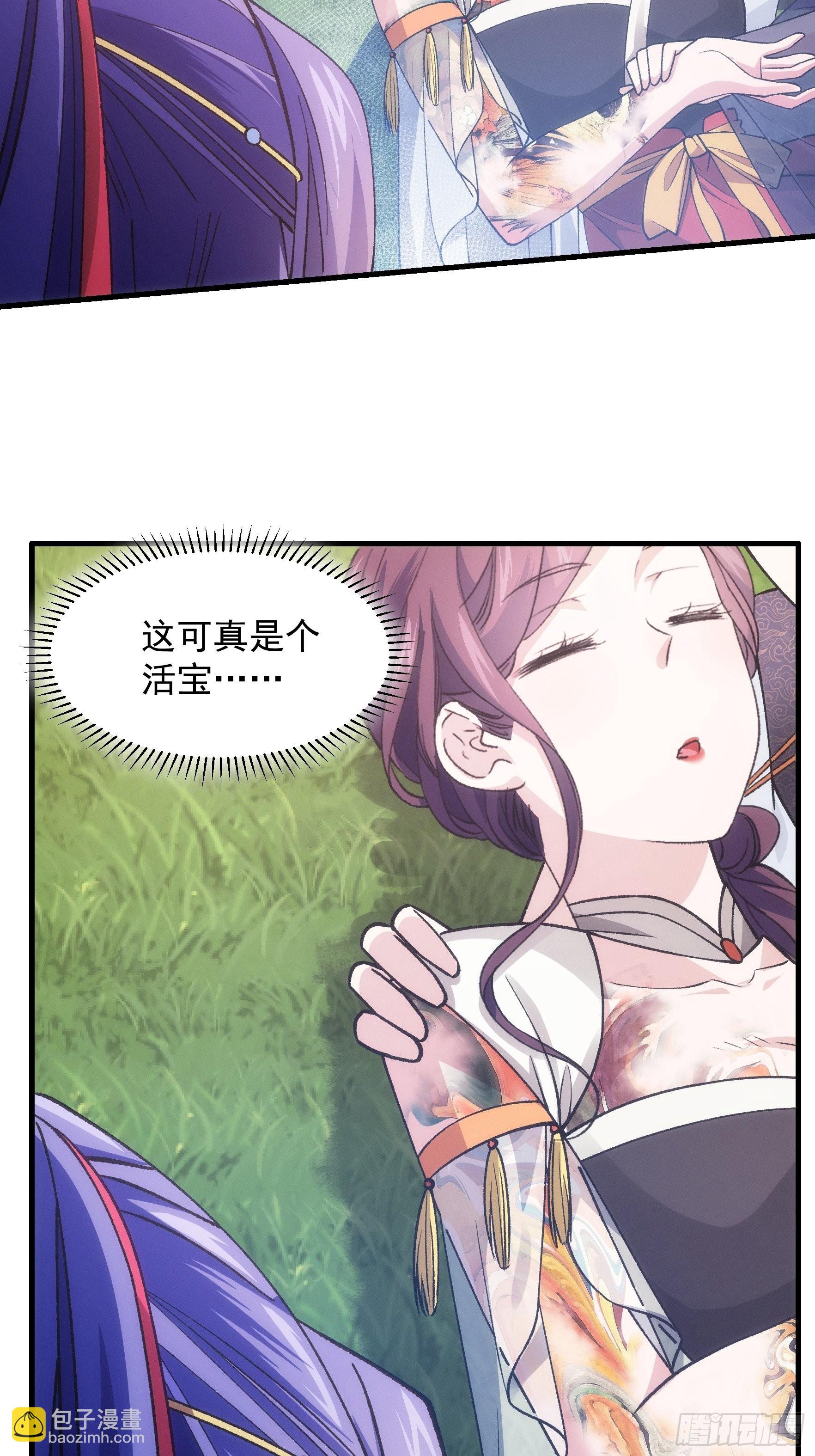 第34话 又菜又爱玩26