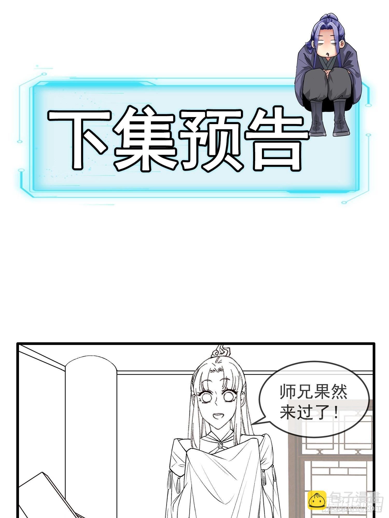 第34话 又菜又爱玩28