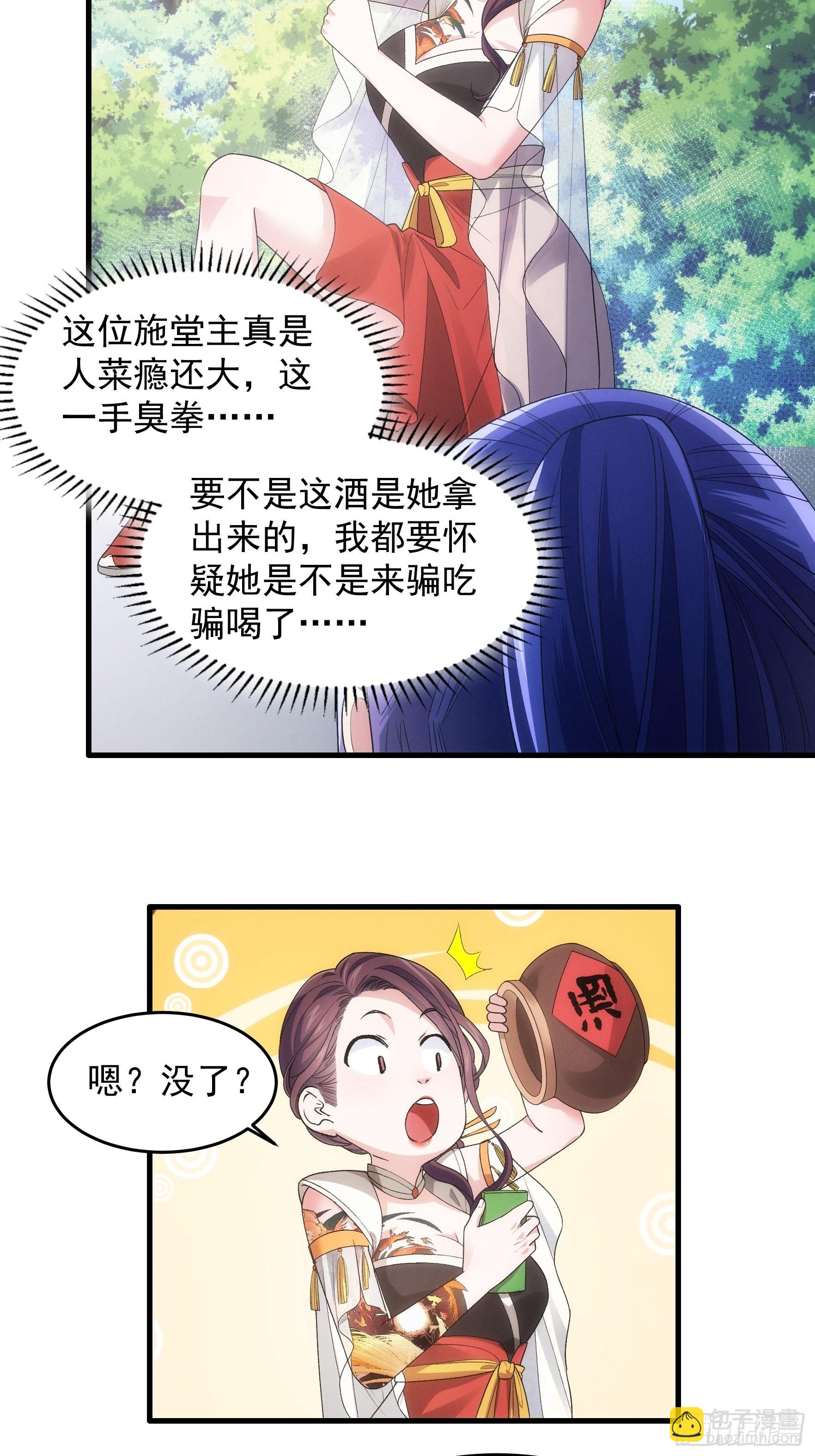 第34话 又菜又爱玩9