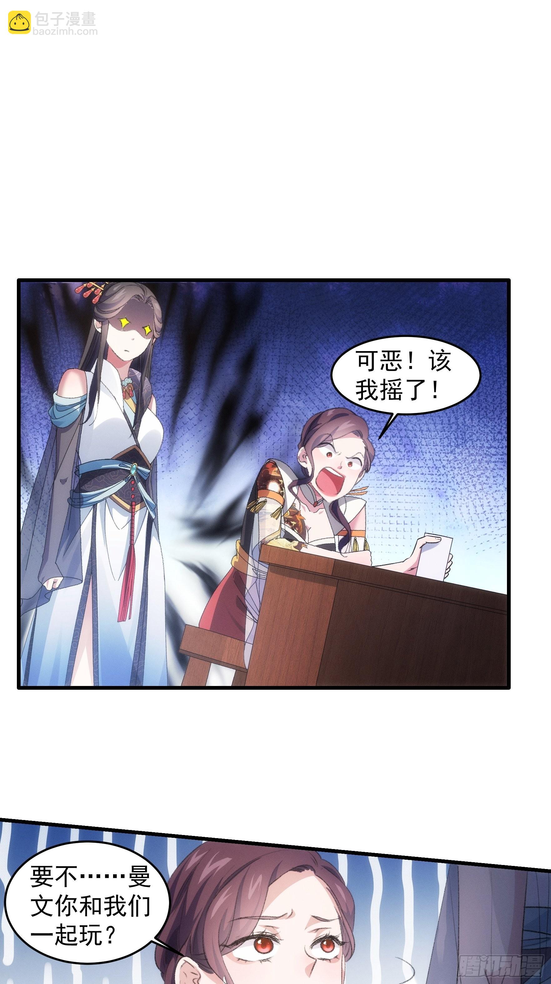 第39话 补偿？那可以11