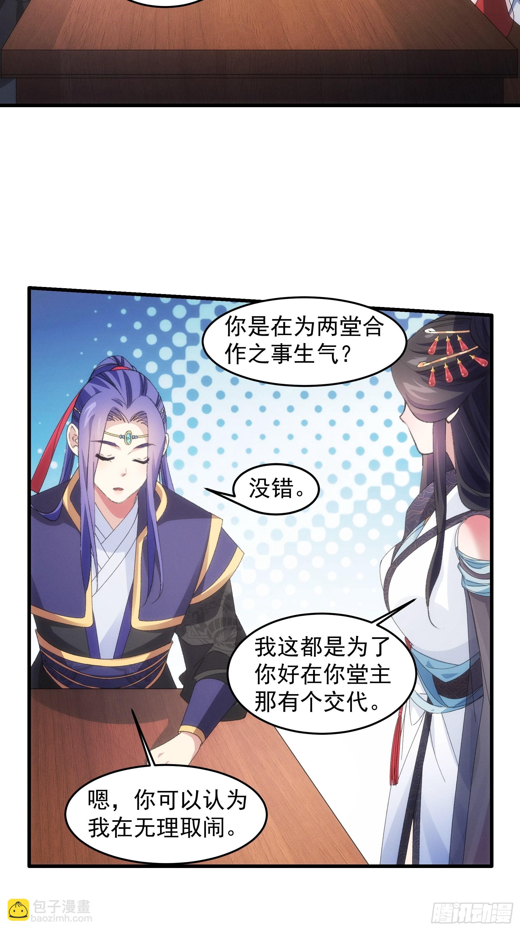 第39话 补偿？那可以13