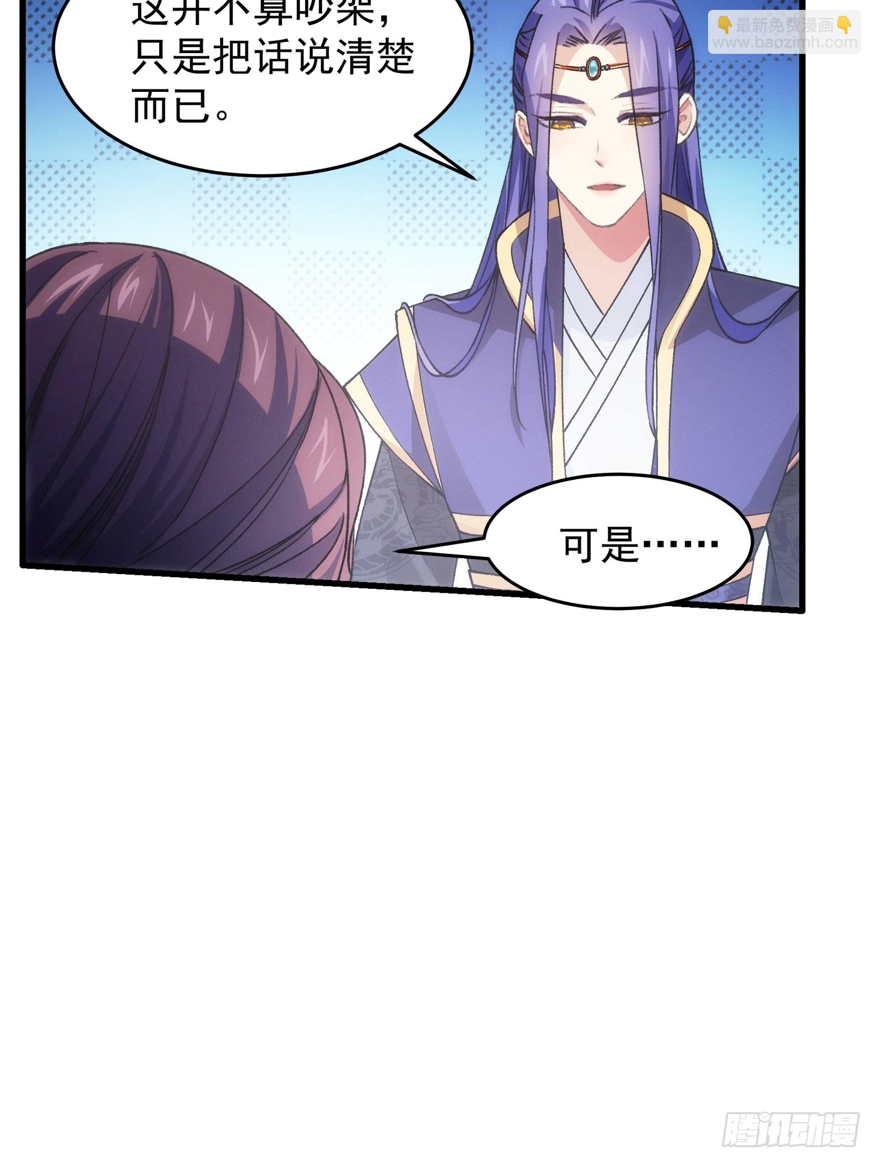 第39话 补偿？那可以21