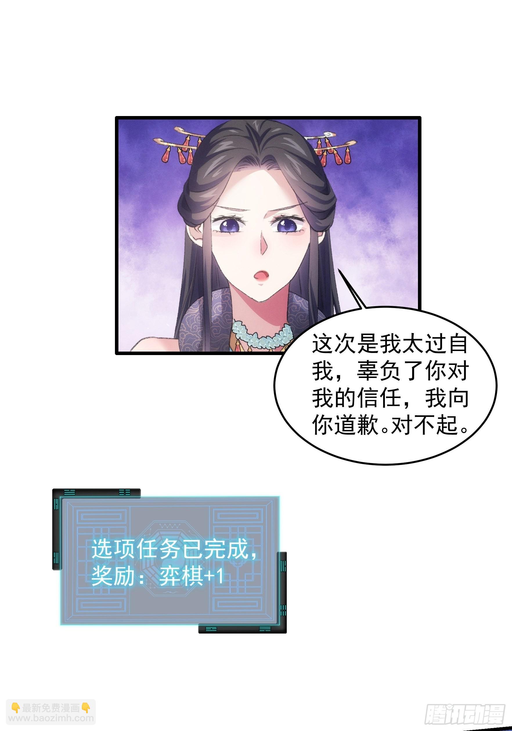 第39话 补偿？那可以22