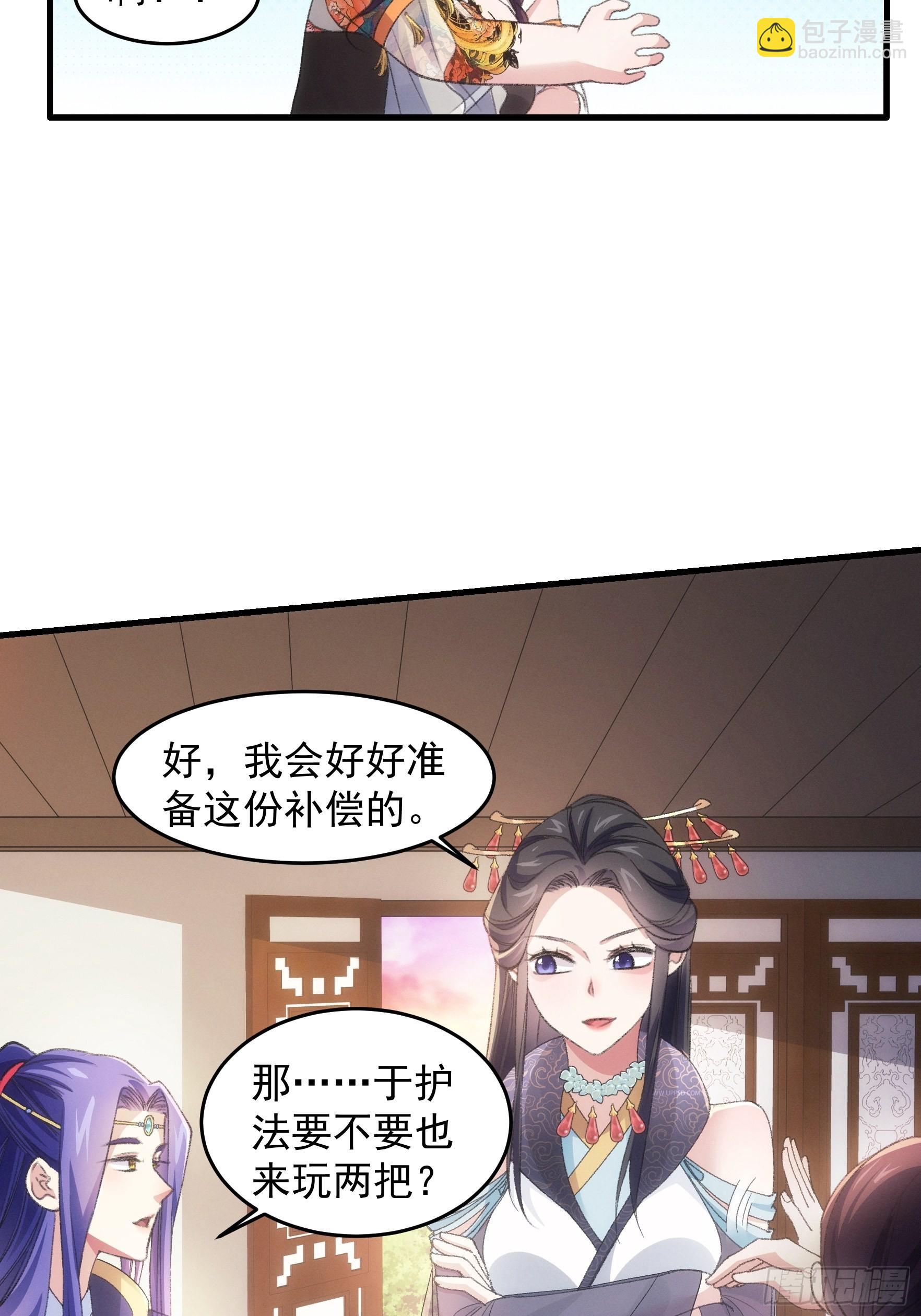 第39话 补偿？那可以25