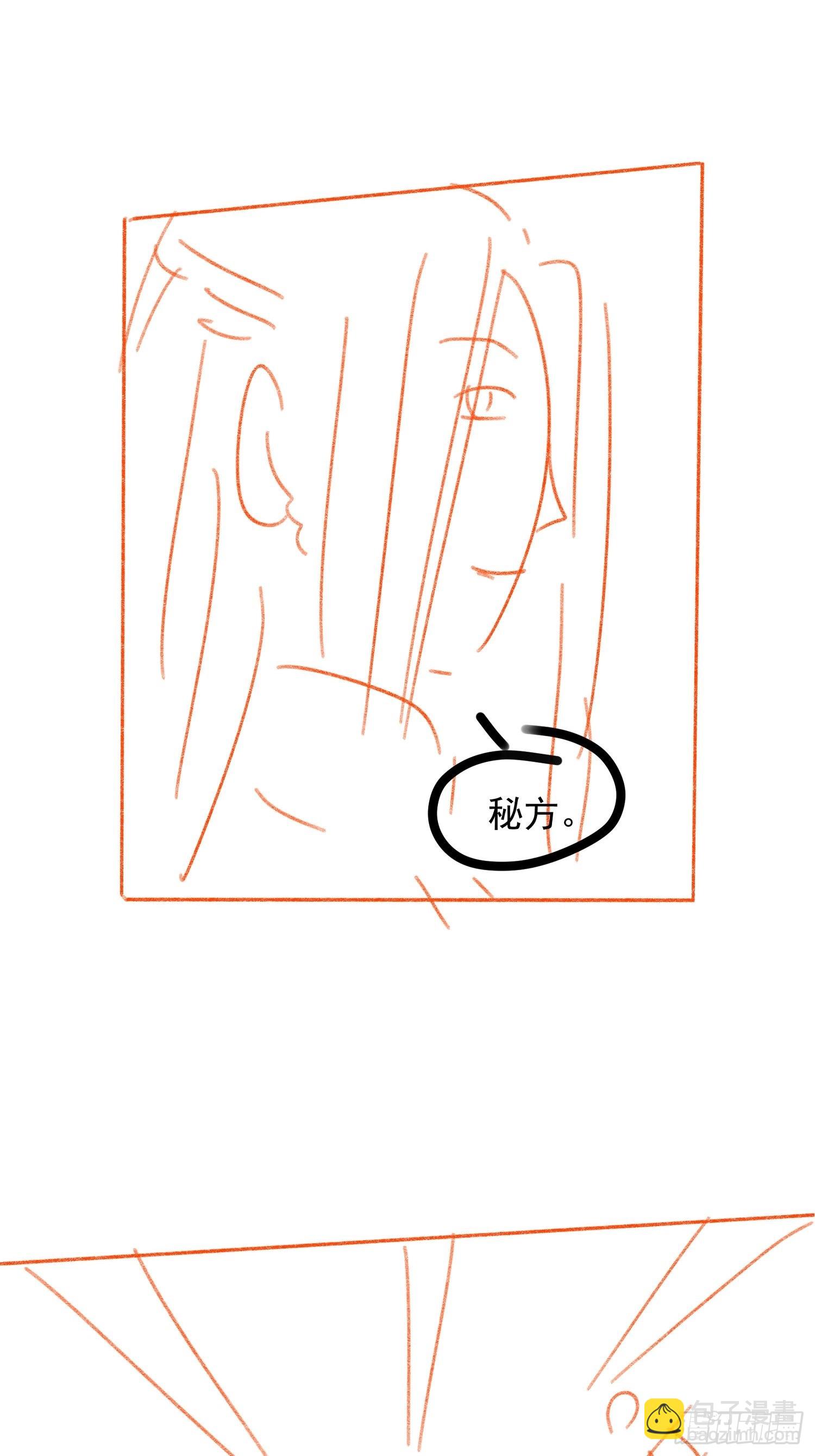 第39话 补偿？那可以32