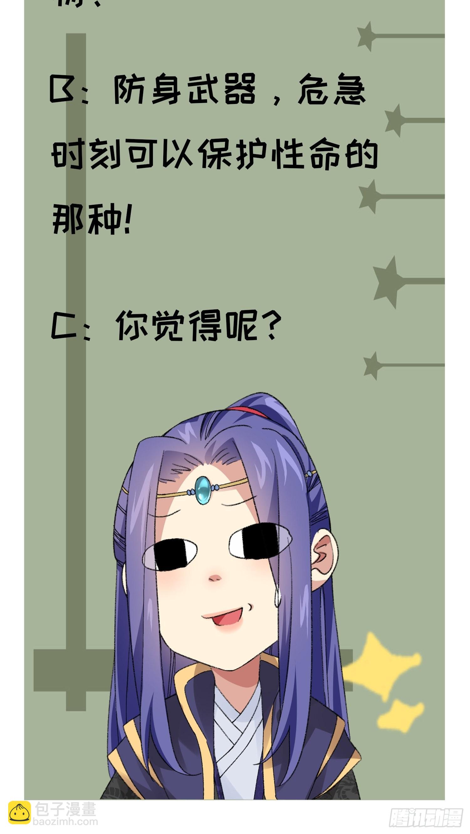 第39话 补偿？那可以36