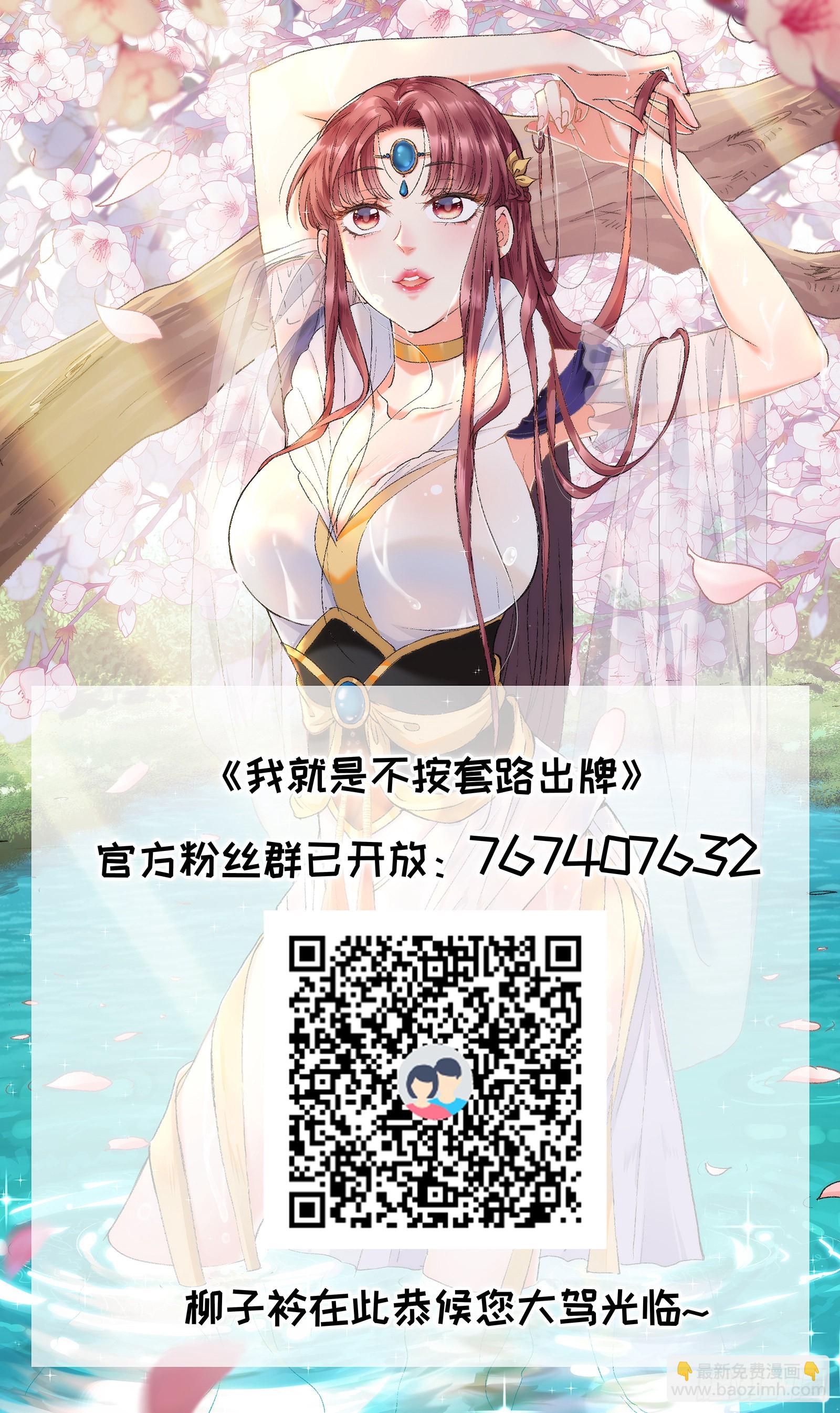 第39话 补偿？那可以37