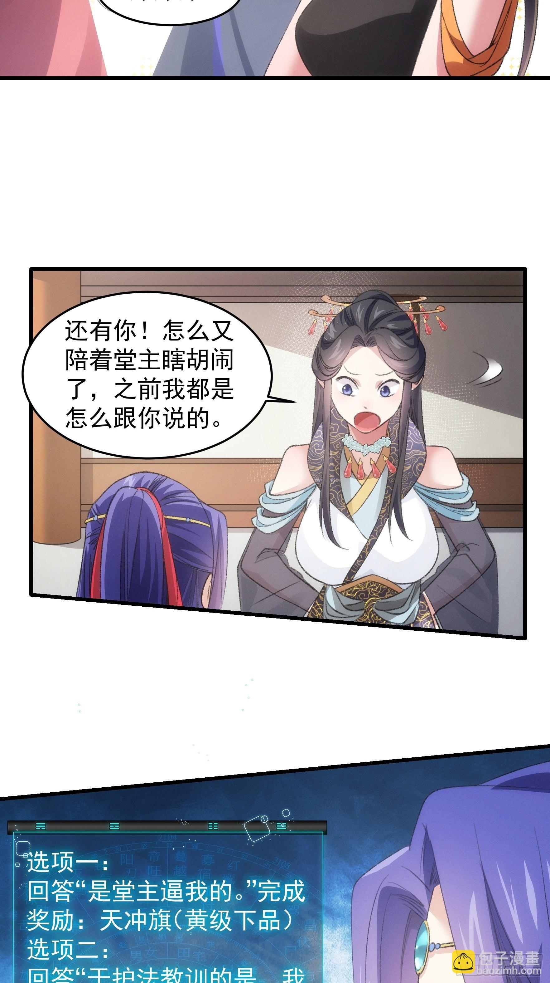 第39话 补偿？那可以7