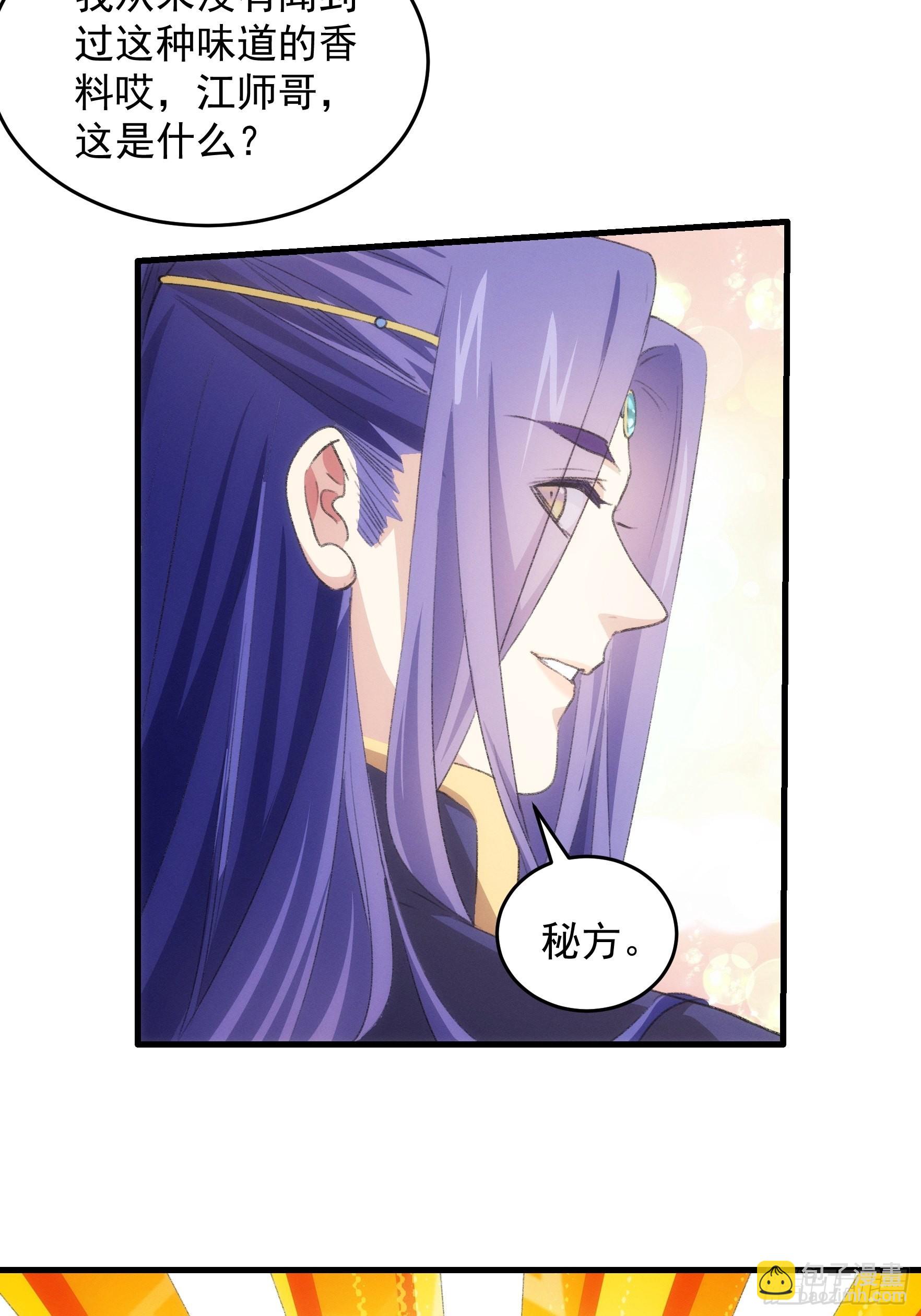 第40话 厨艺小当家12