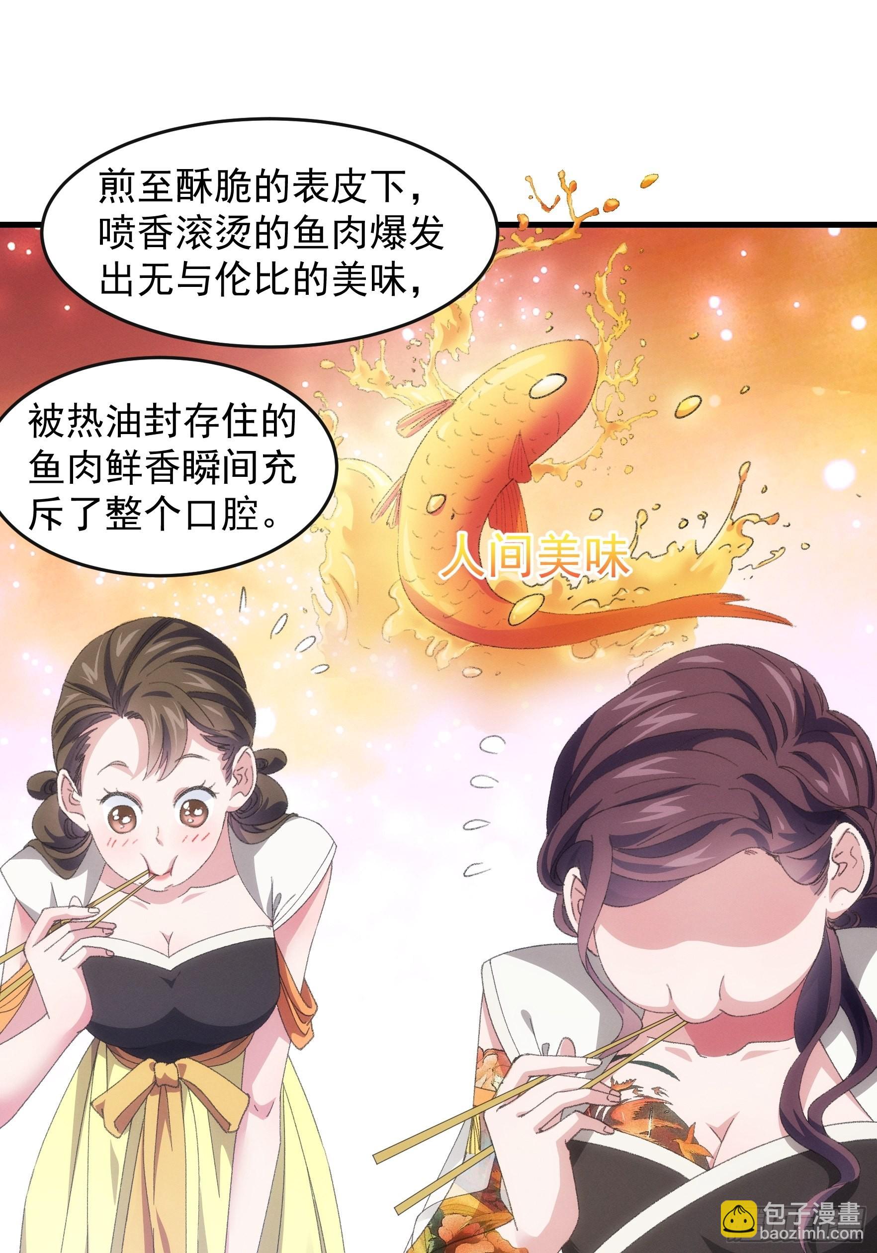 第40话 厨艺小当家18