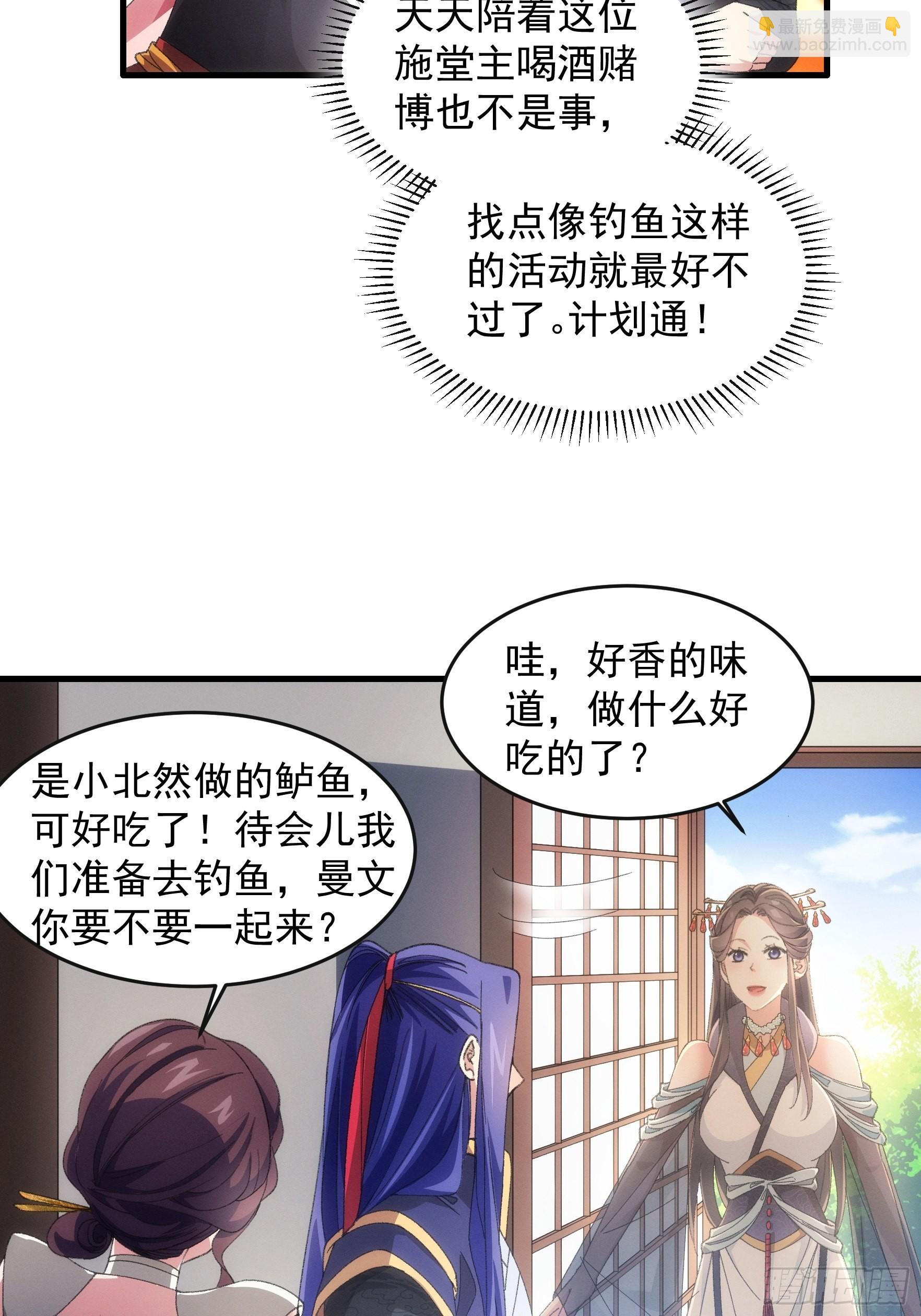 第40话 厨艺小当家21