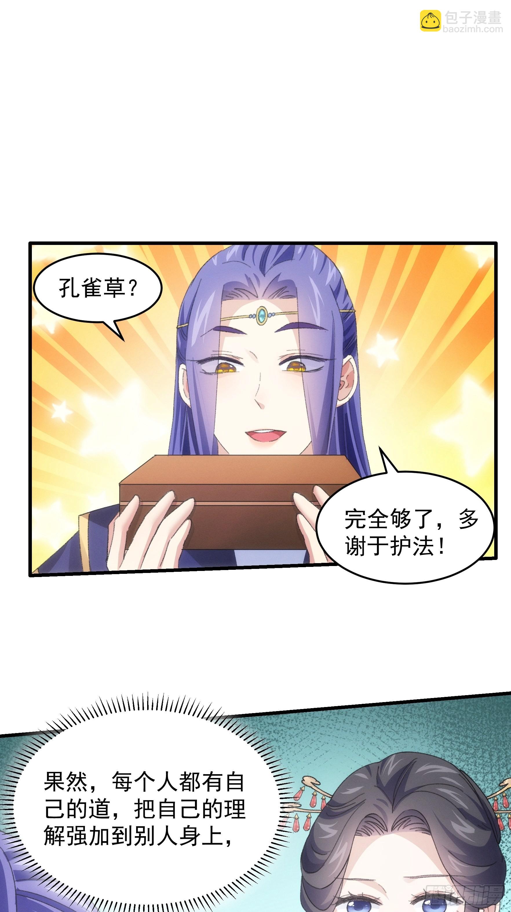 第40话 厨艺小当家26