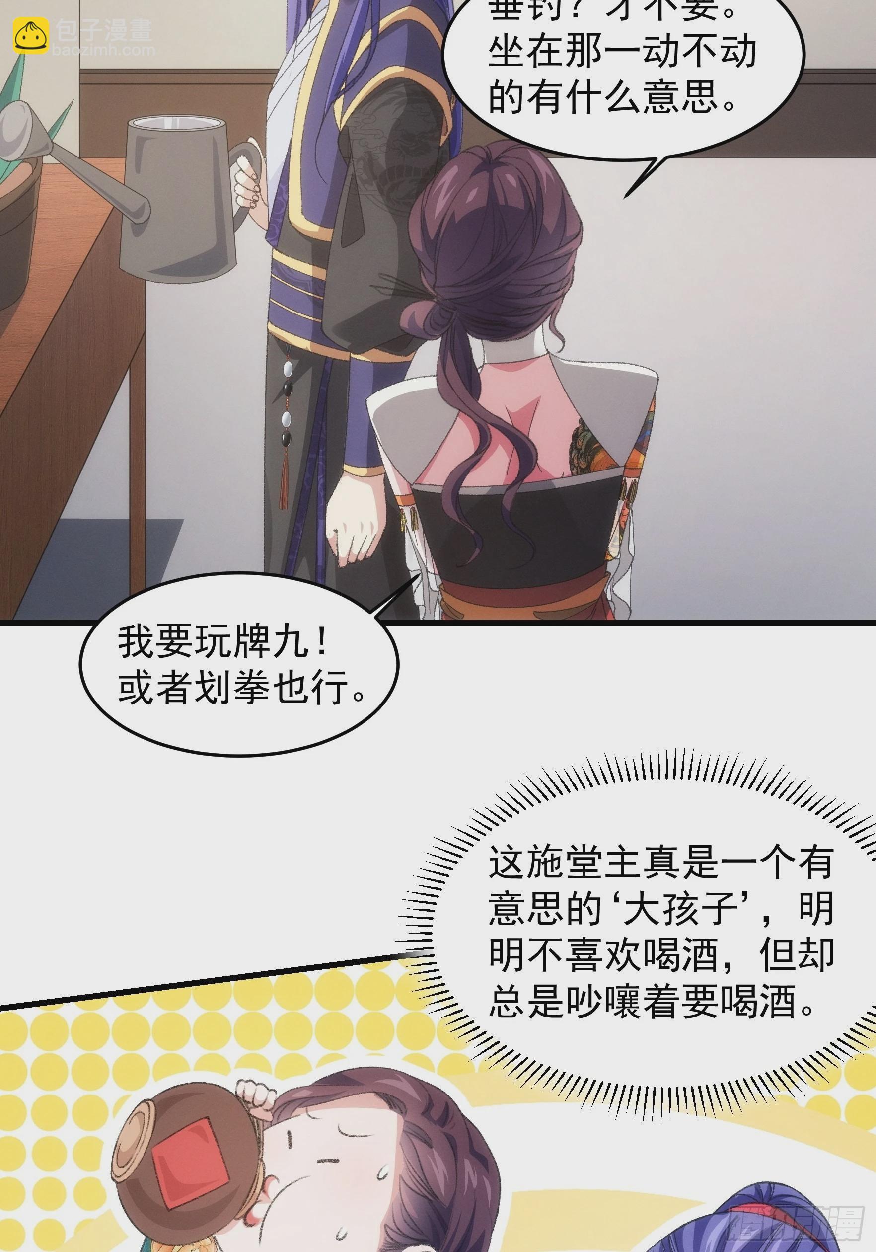 第40话 厨艺小当家3