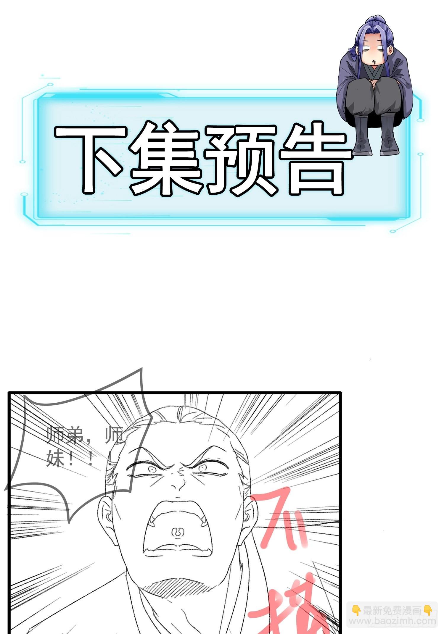 第40话 厨艺小当家33