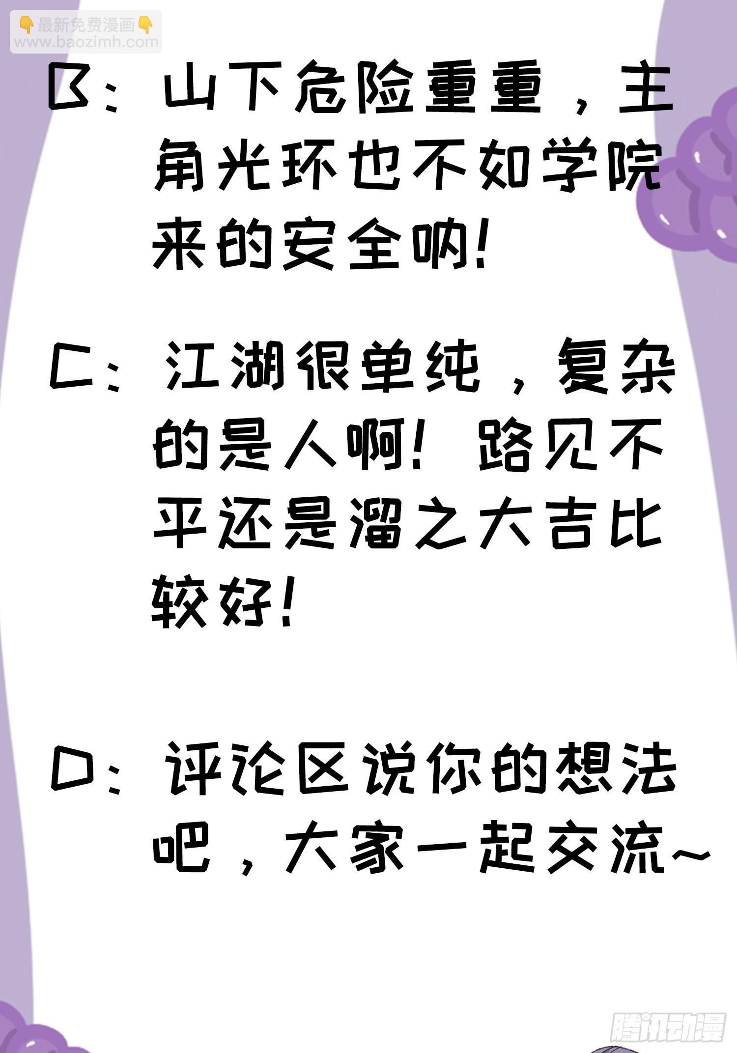 第40话 厨艺小当家39