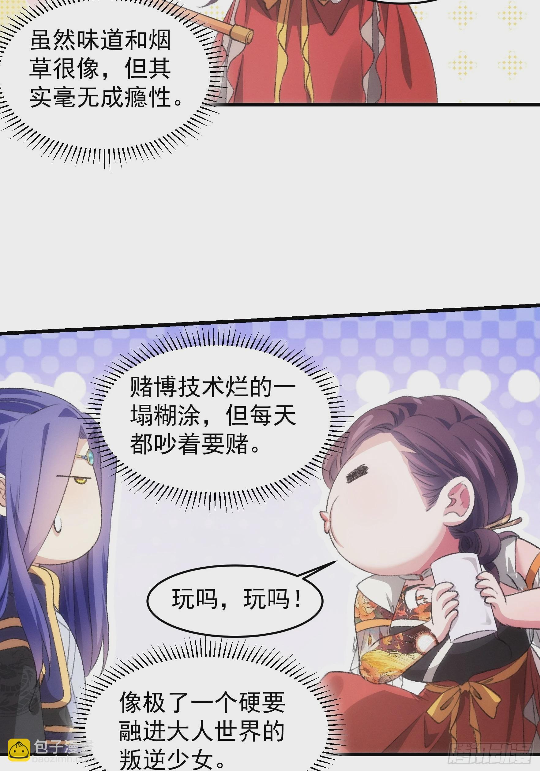第40话 厨艺小当家5