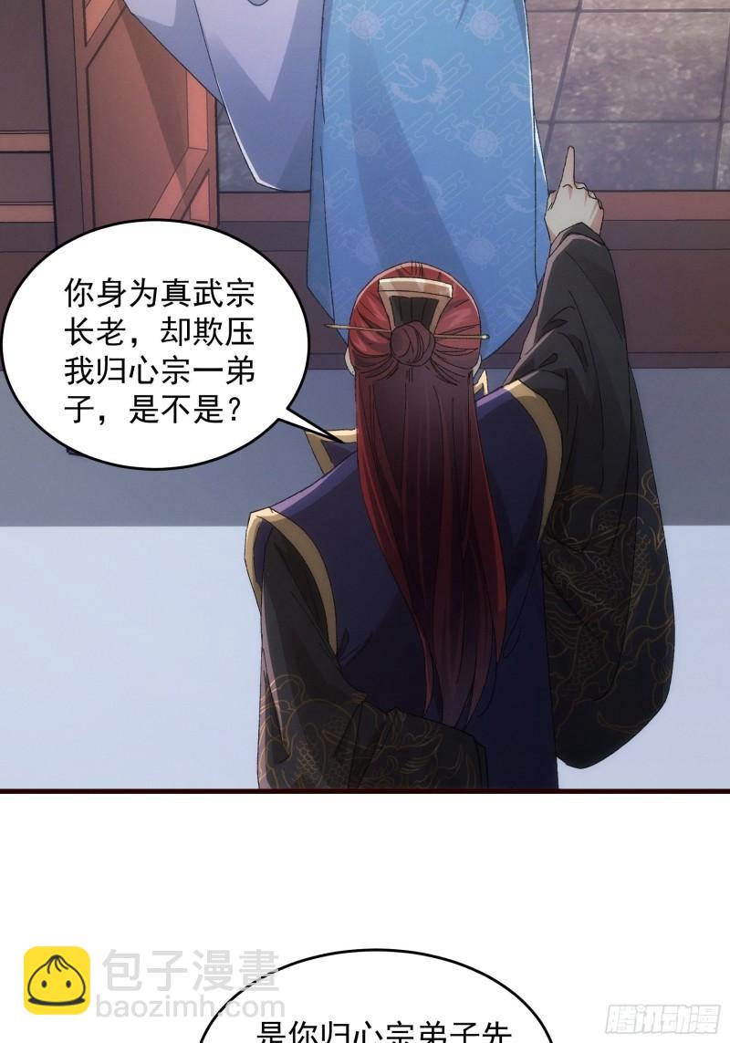第65话 大家都是在演18