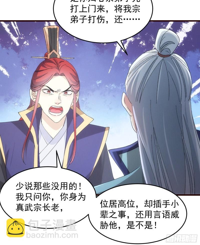 第65话 大家都是在演19