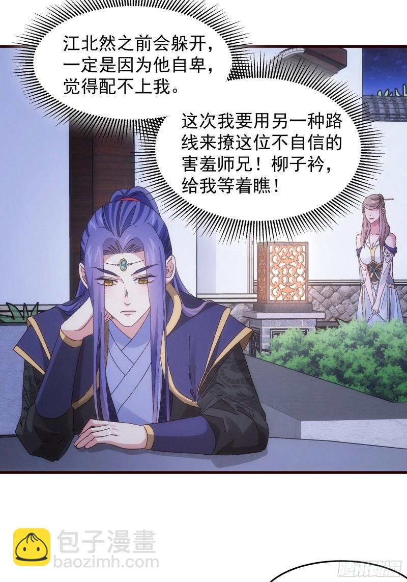 第65话 大家都是在演2