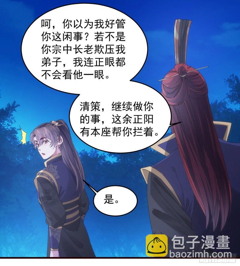 第65话 大家都是在演27