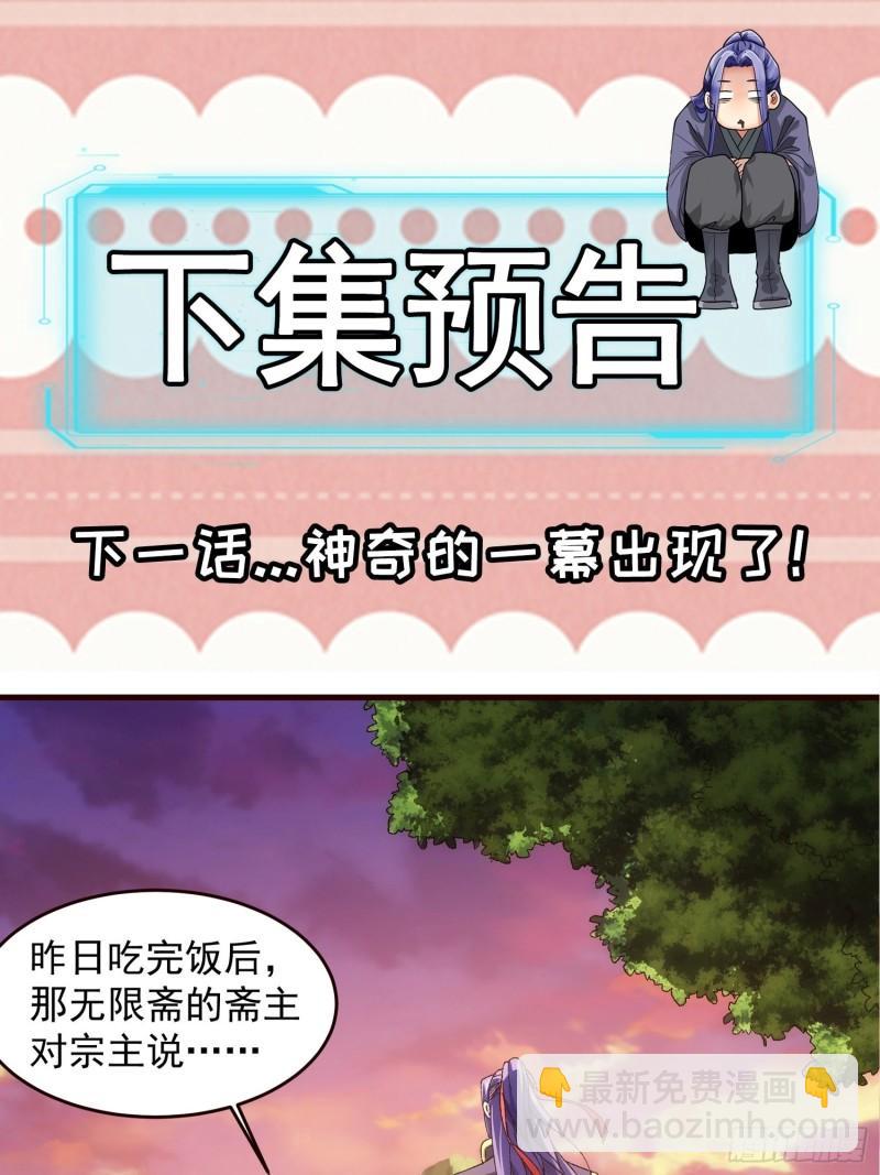 第65话 大家都是在演35