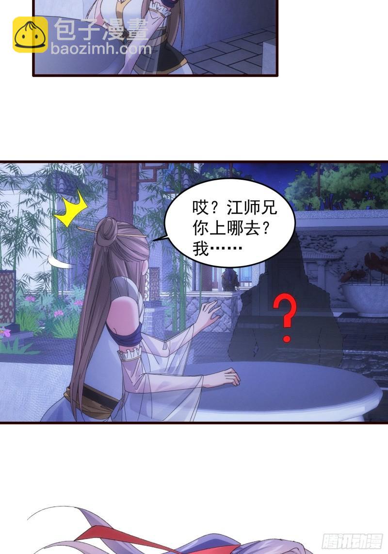 第65话 大家都是在演5