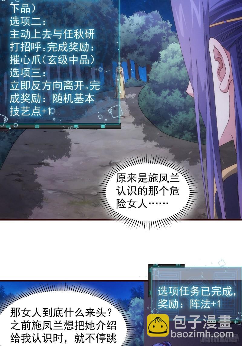 第65话 大家都是在演8
