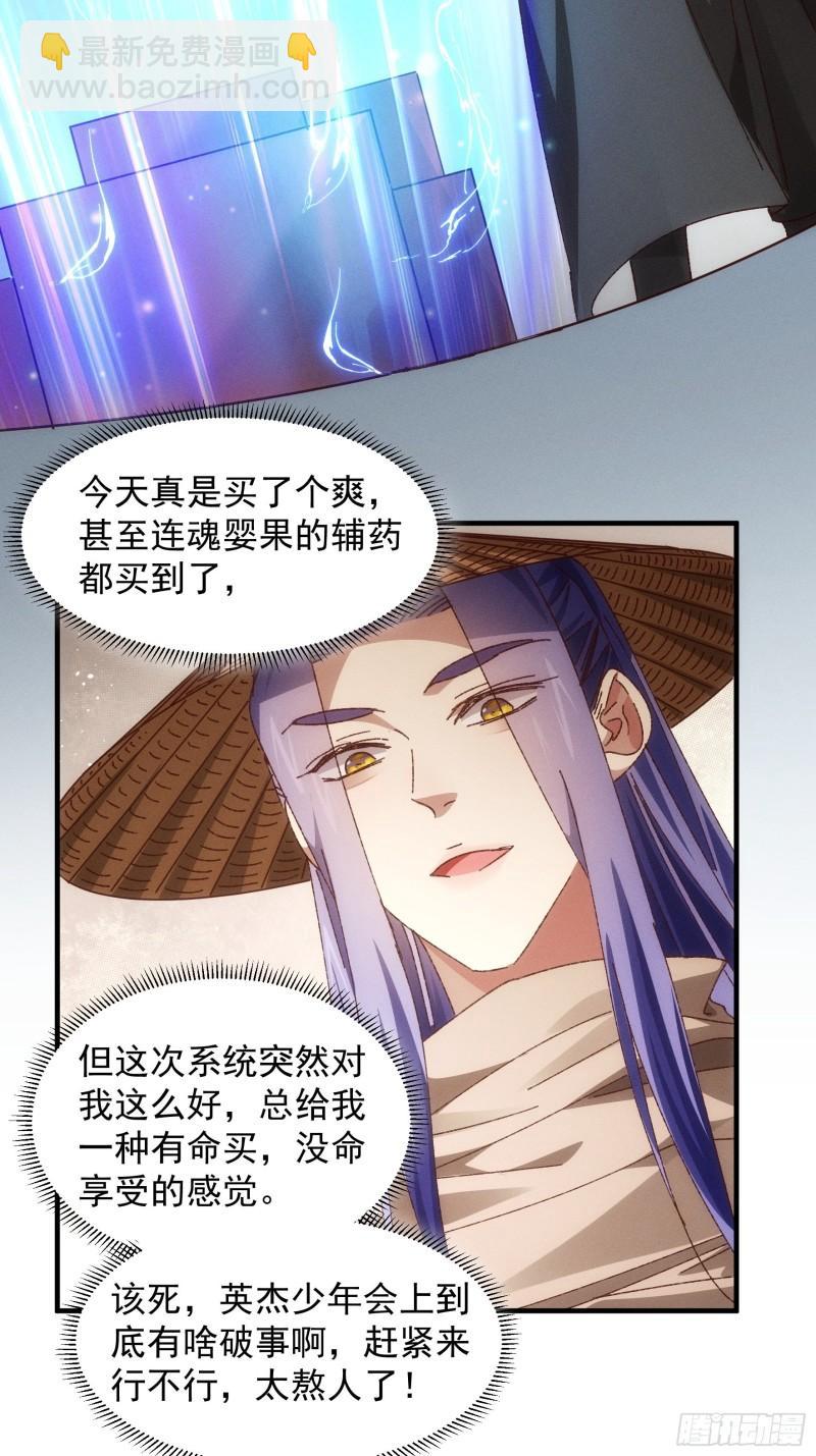 第71话 买买买28