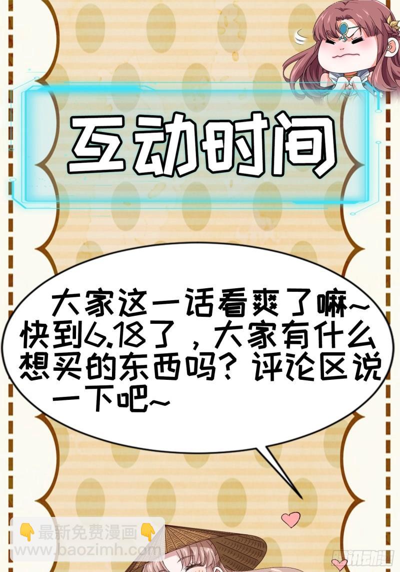 第71话 买买买30