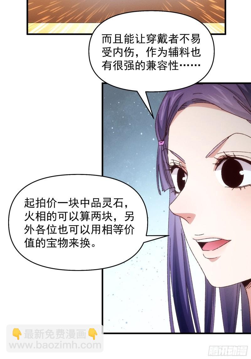 第71话 买买买4