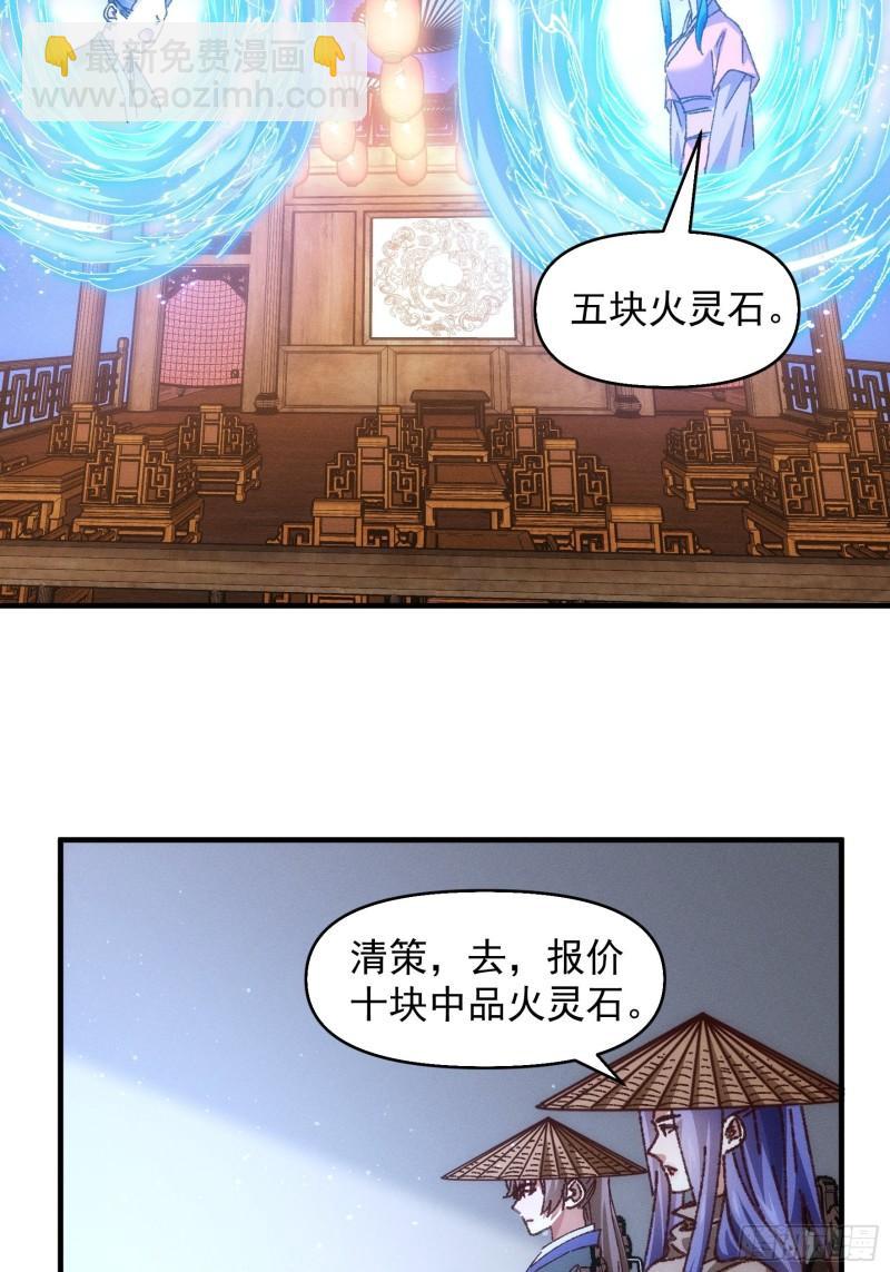 第71话 买买买6