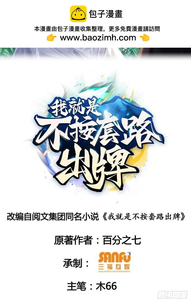 第90话 为了宝物，我忍1