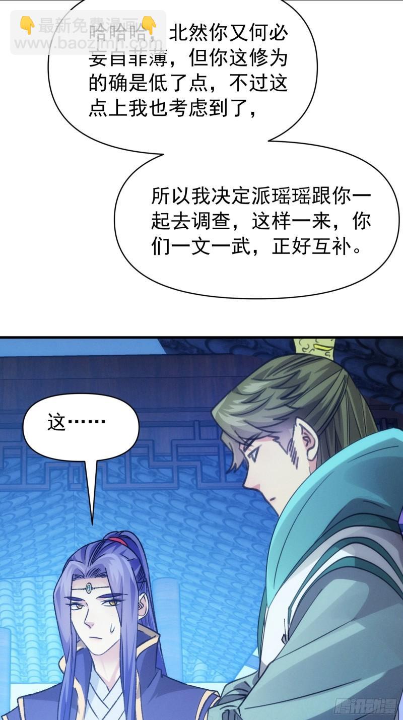 第101话 多谢大佬的关照12